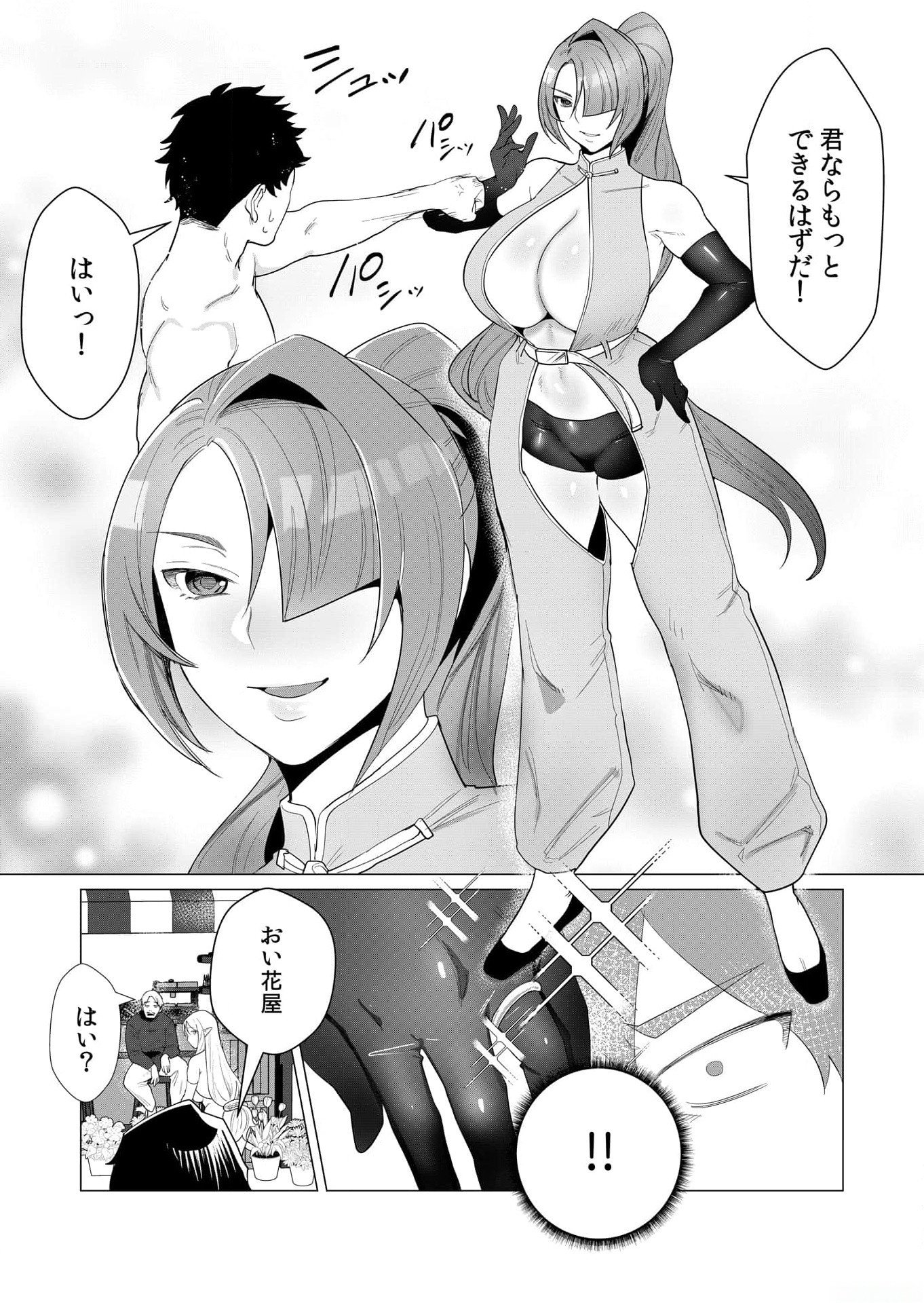 Yuusha-sama wa Houshuu ni Hitozuma wo go Kibou desu Chapter 2 3ページ