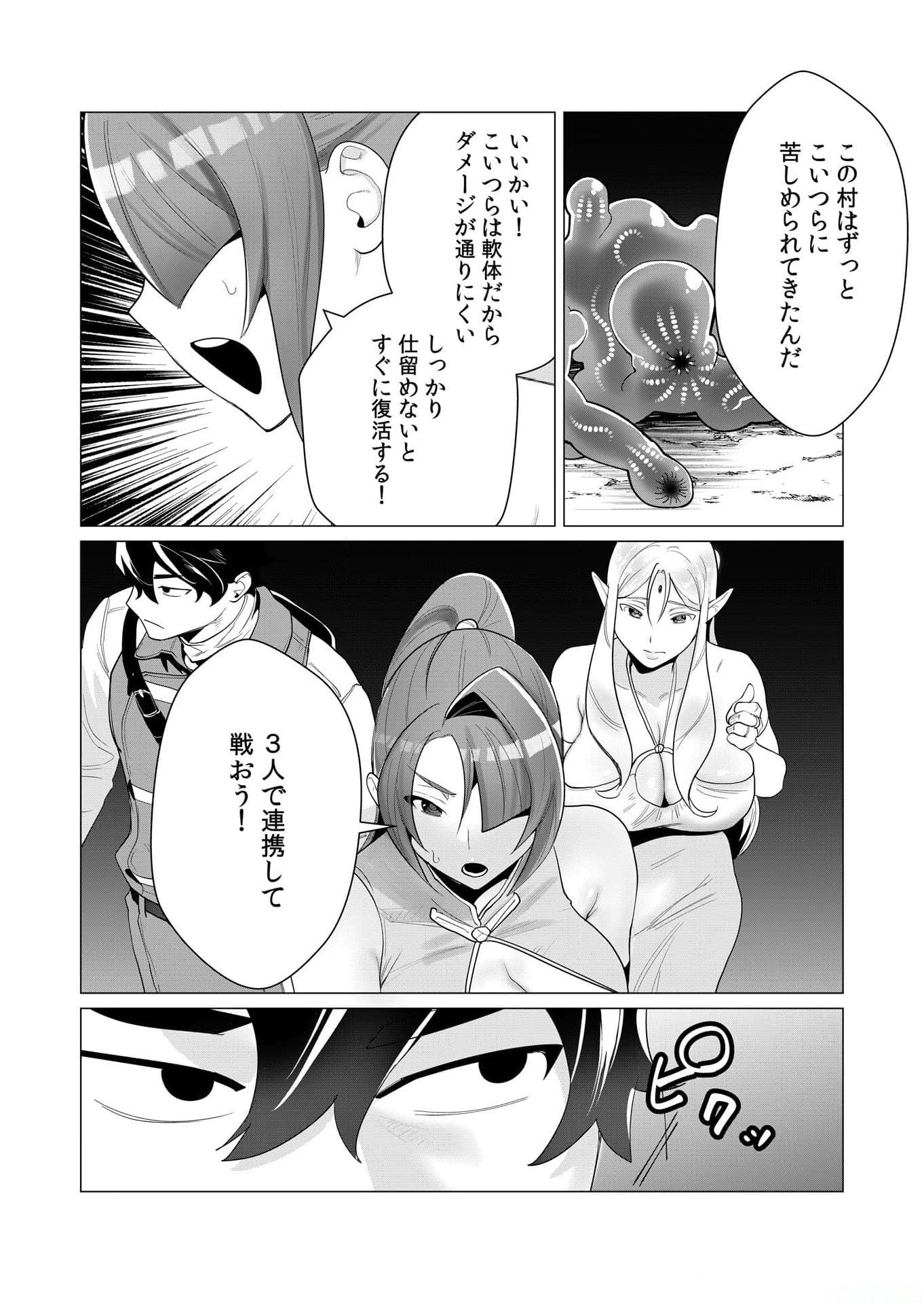 Yuusha-sama wa Houshuu ni Hitozuma wo go Kibou desu Chapter 2 22ページ