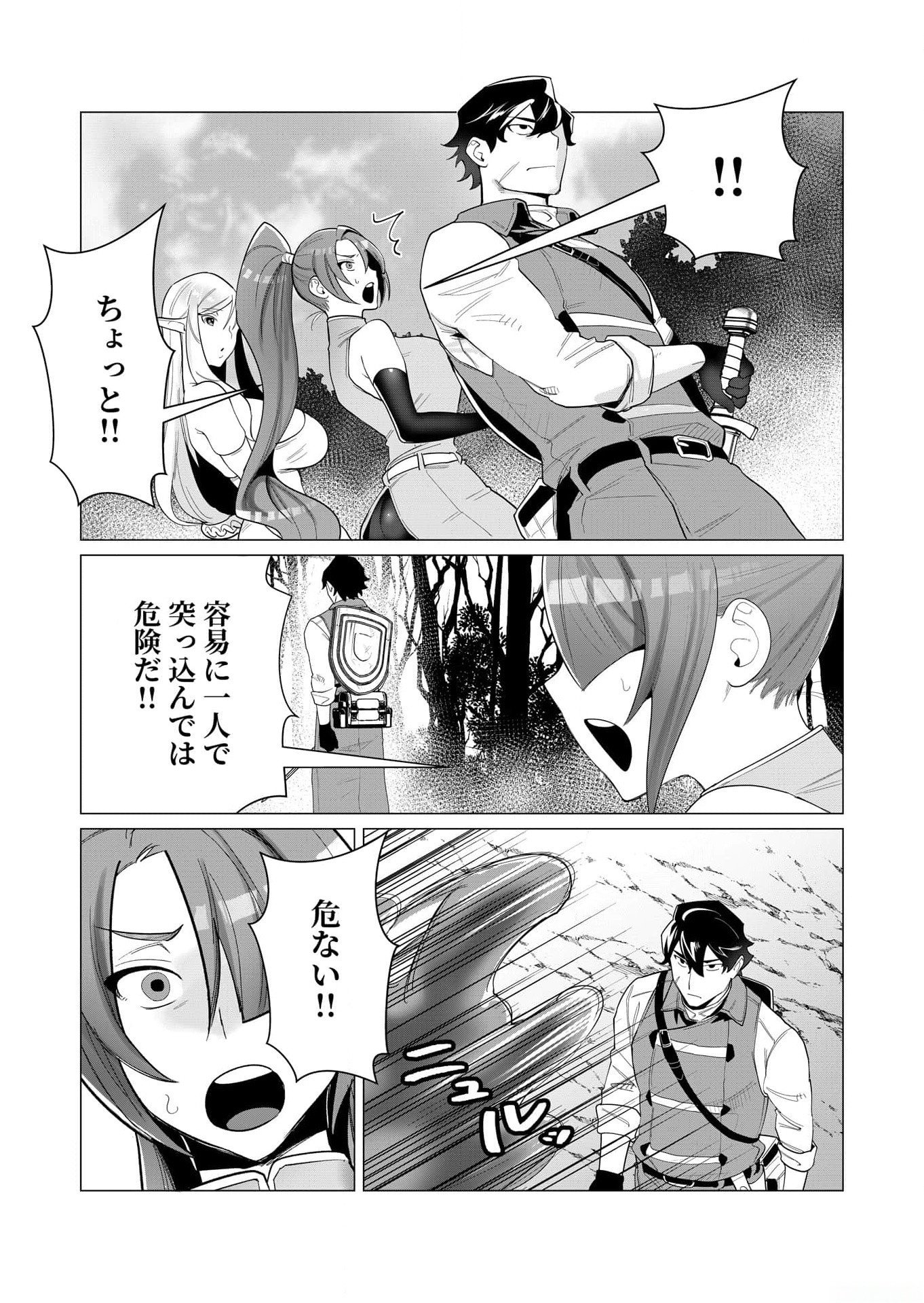 Yuusha-sama wa Houshuu ni Hitozuma wo go Kibou desu Chapter 2 23ページ