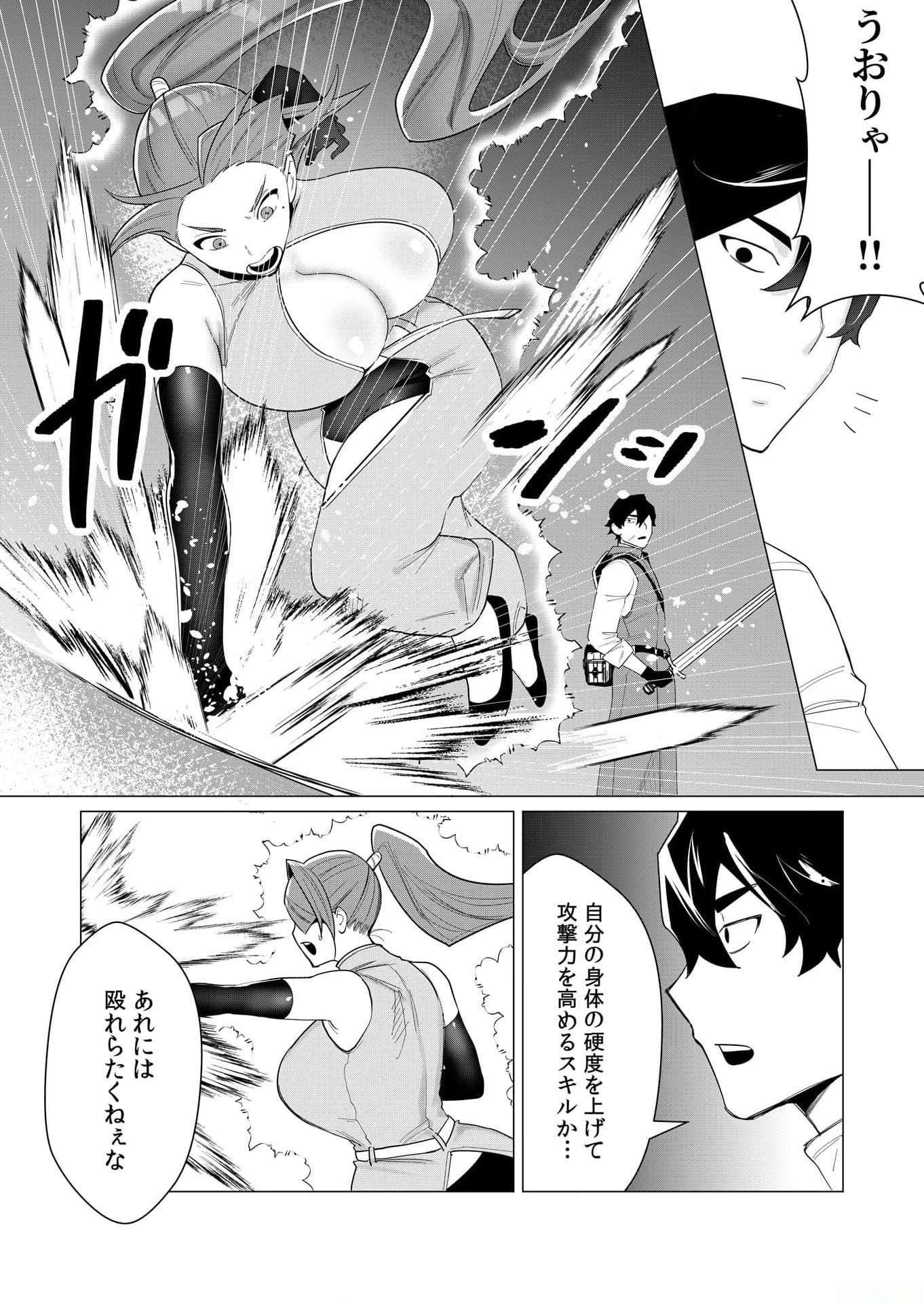 Yuusha-sama wa Houshuu ni Hitozuma wo go Kibou desu Chapter 2 27ページ