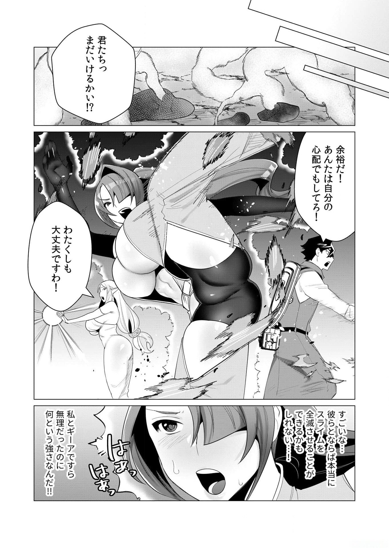 Yuusha-sama wa Houshuu ni Hitozuma wo go Kibou desu Chapter 2 28ページ