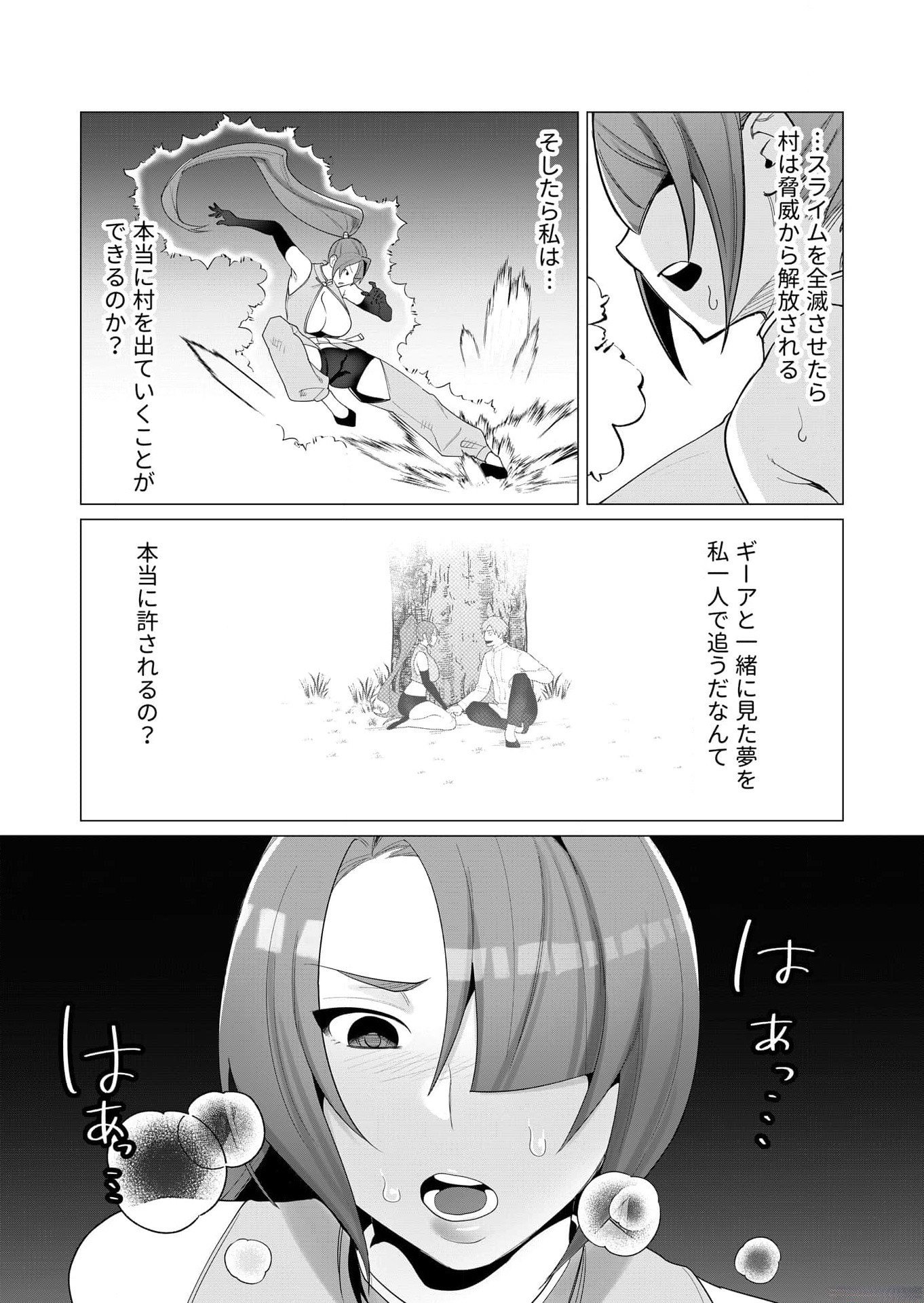 Yuusha-sama wa Houshuu ni Hitozuma wo go Kibou desu Chapter 2 29ページ