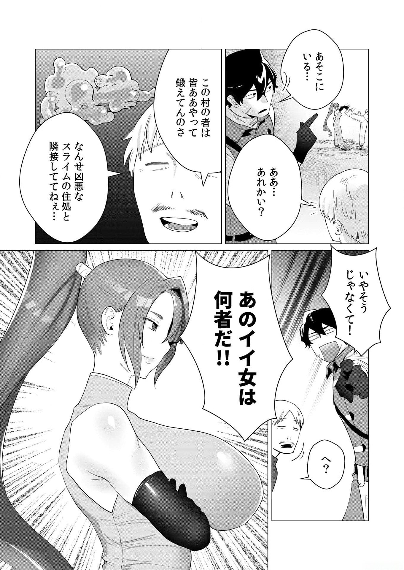Yuusha-sama wa Houshuu ni Hitozuma wo go Kibou desu Chapter 2 4ページ