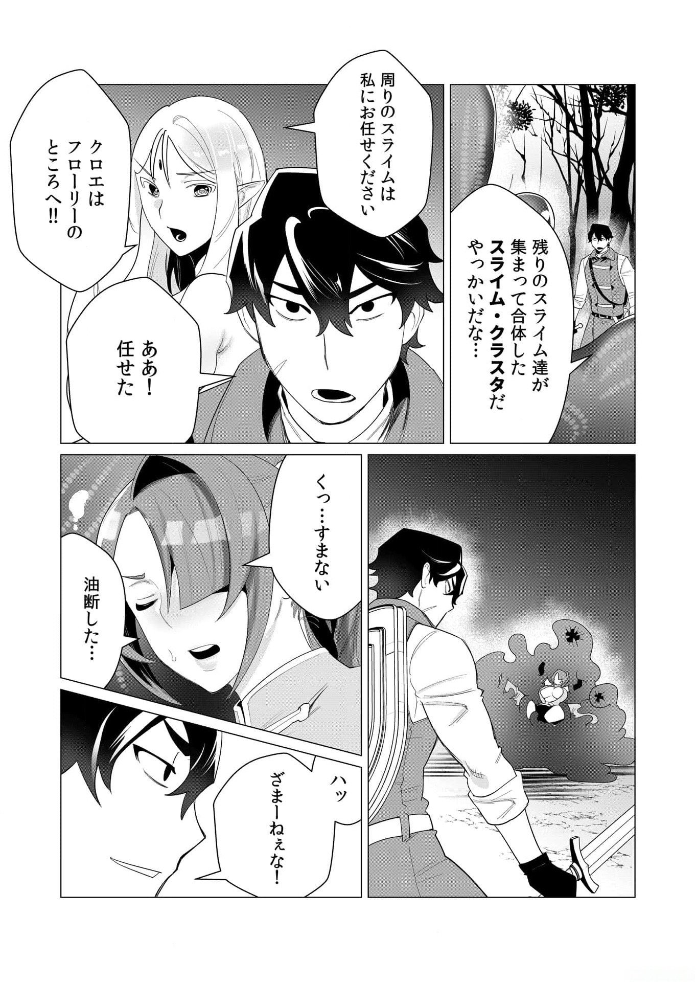 Yuusha-sama wa Houshuu ni Hitozuma wo go Kibou desu Chapter 2 32ページ