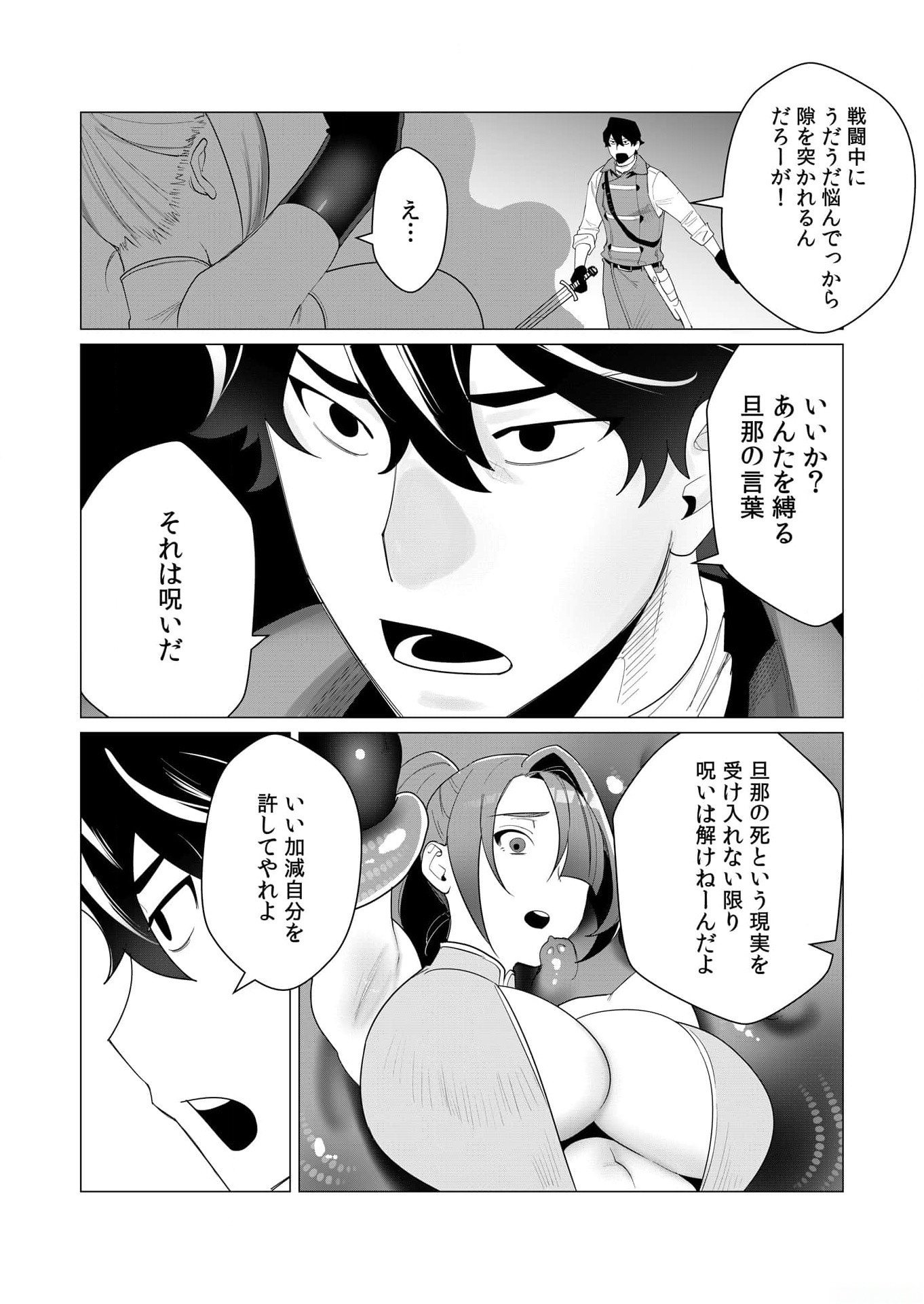 Yuusha-sama wa Houshuu ni Hitozuma wo go Kibou desu Chapter 2 33ページ