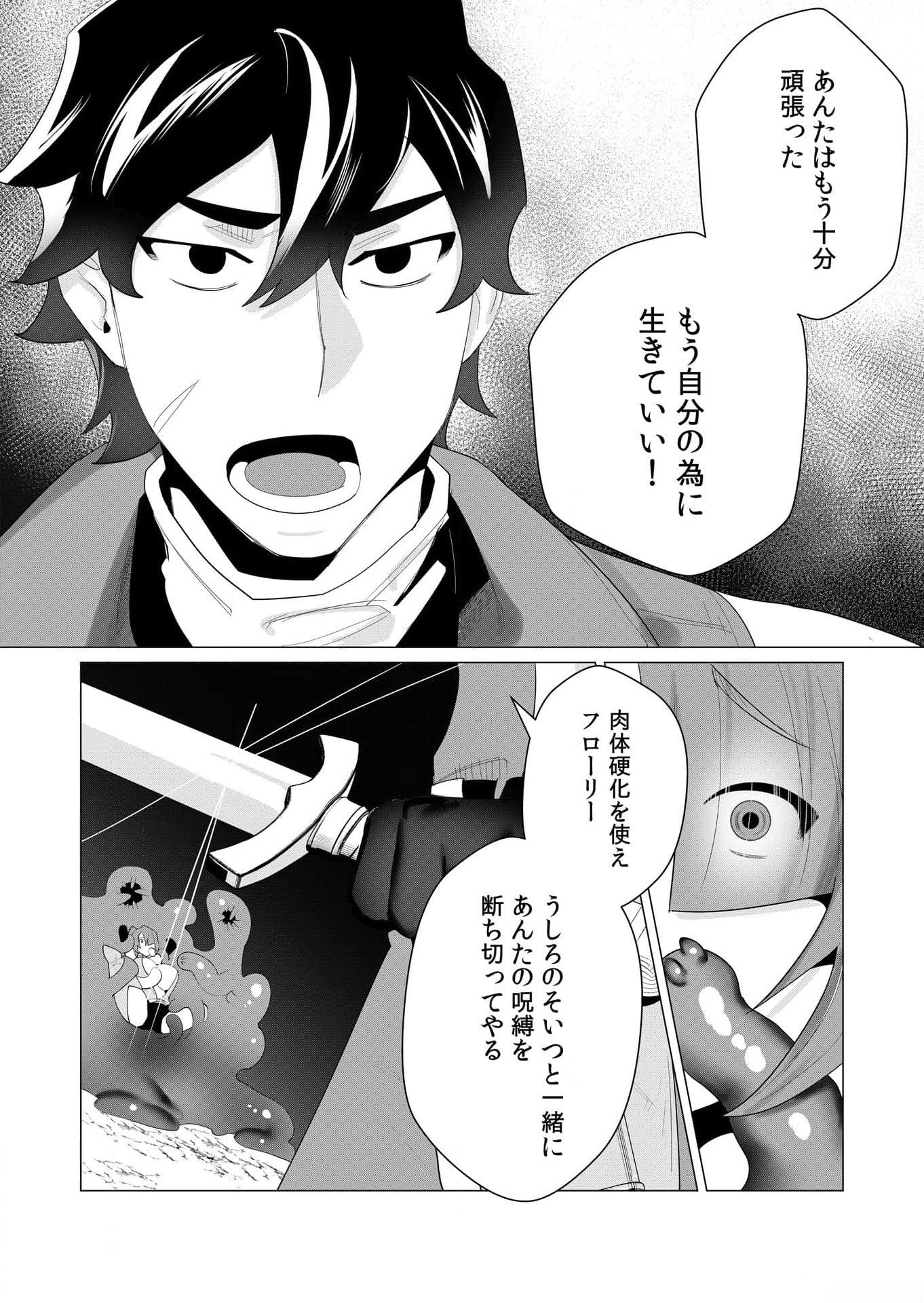 Yuusha-sama wa Houshuu ni Hitozuma wo go Kibou desu Chapter 2 34ページ