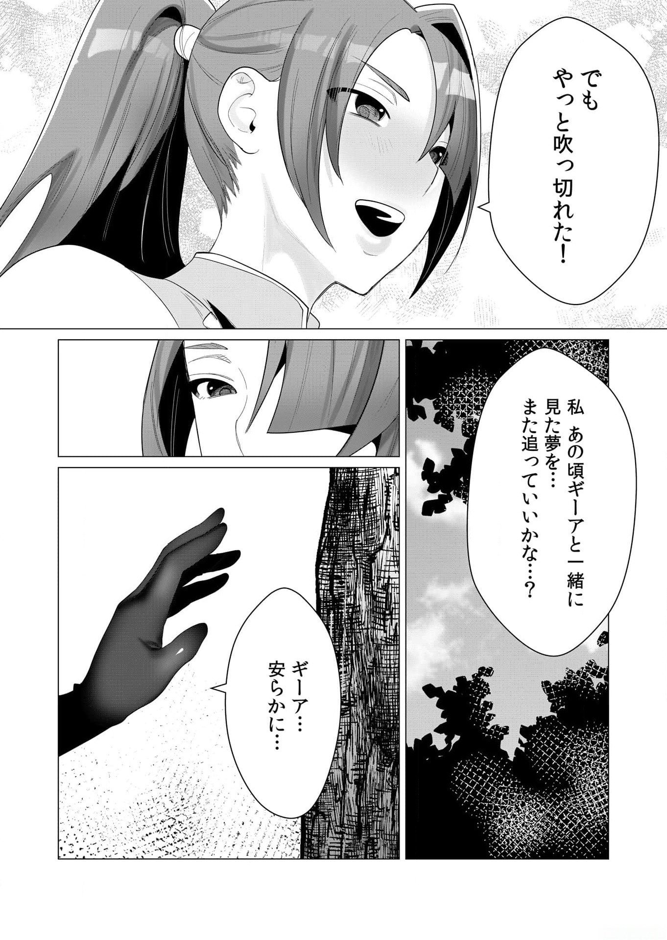 Yuusha-sama wa Houshuu ni Hitozuma wo go Kibou desu Chapter 2 37ページ