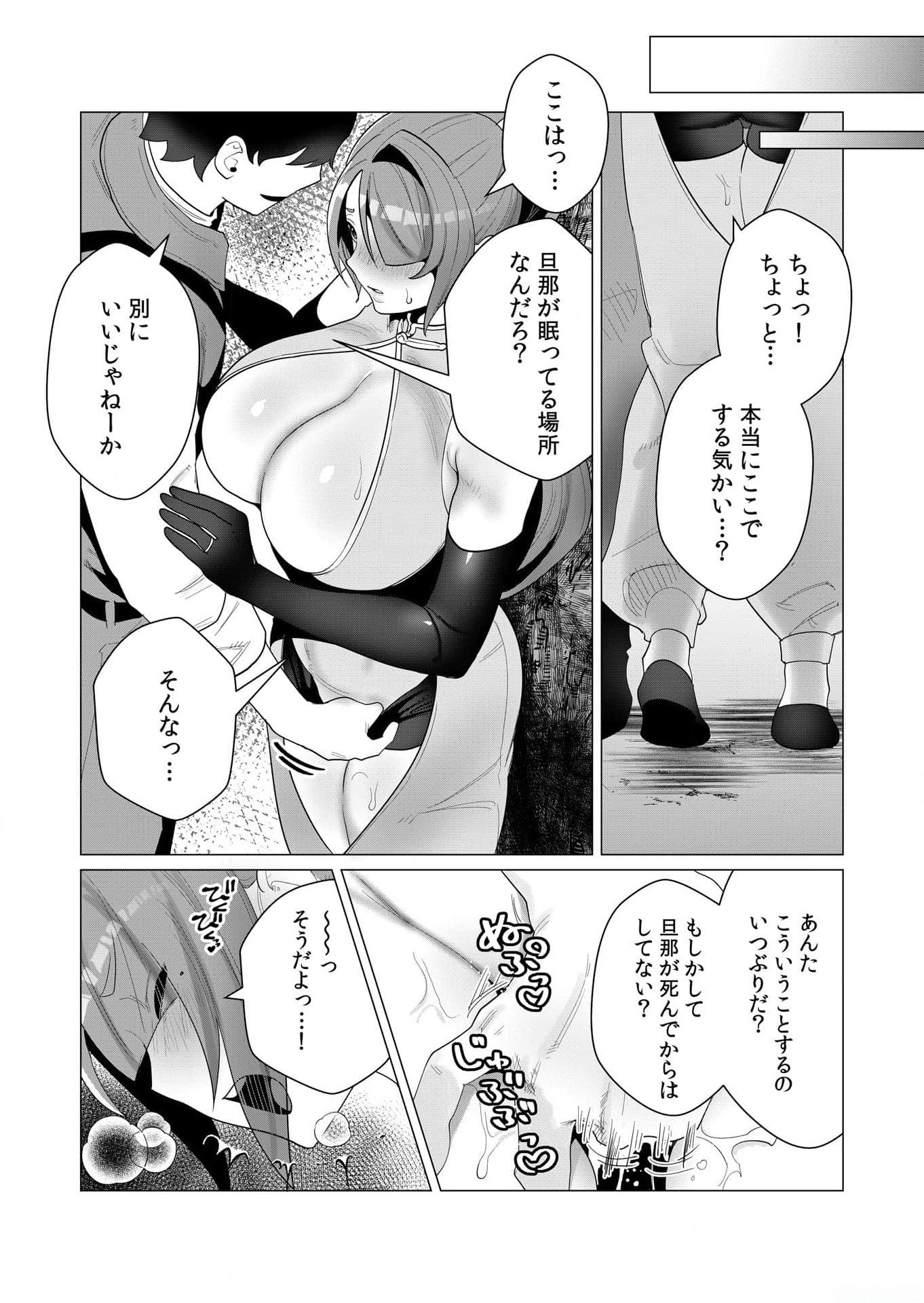 Yuusha-sama wa Houshuu ni Hitozuma wo go Kibou desu Chapter 2 39ページ