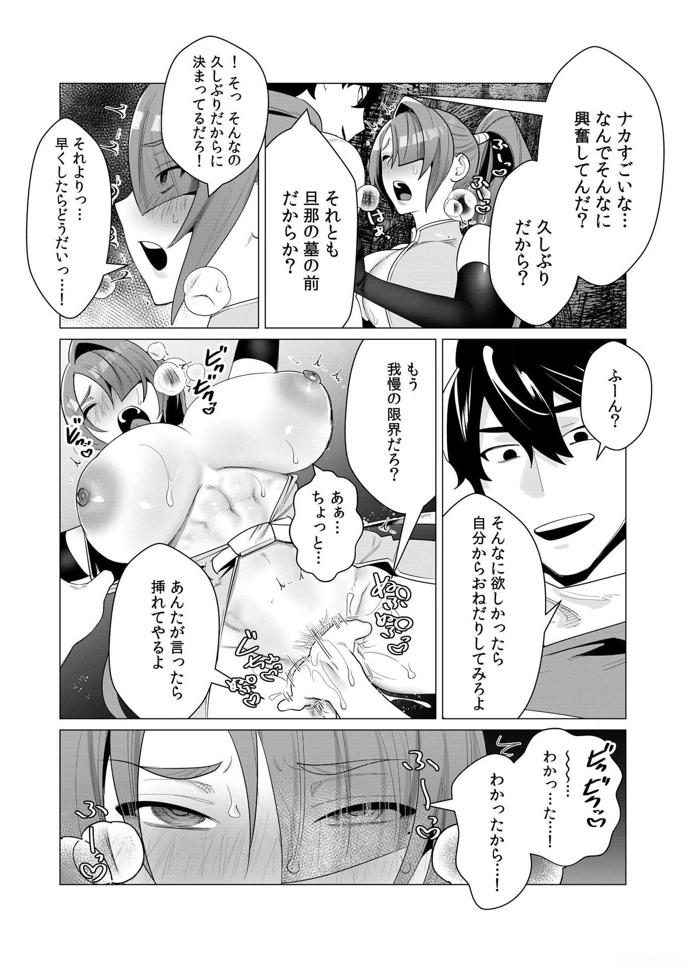 Yuusha-sama wa Houshuu ni Hitozuma wo go Kibou desu Chapter 2 40ページ