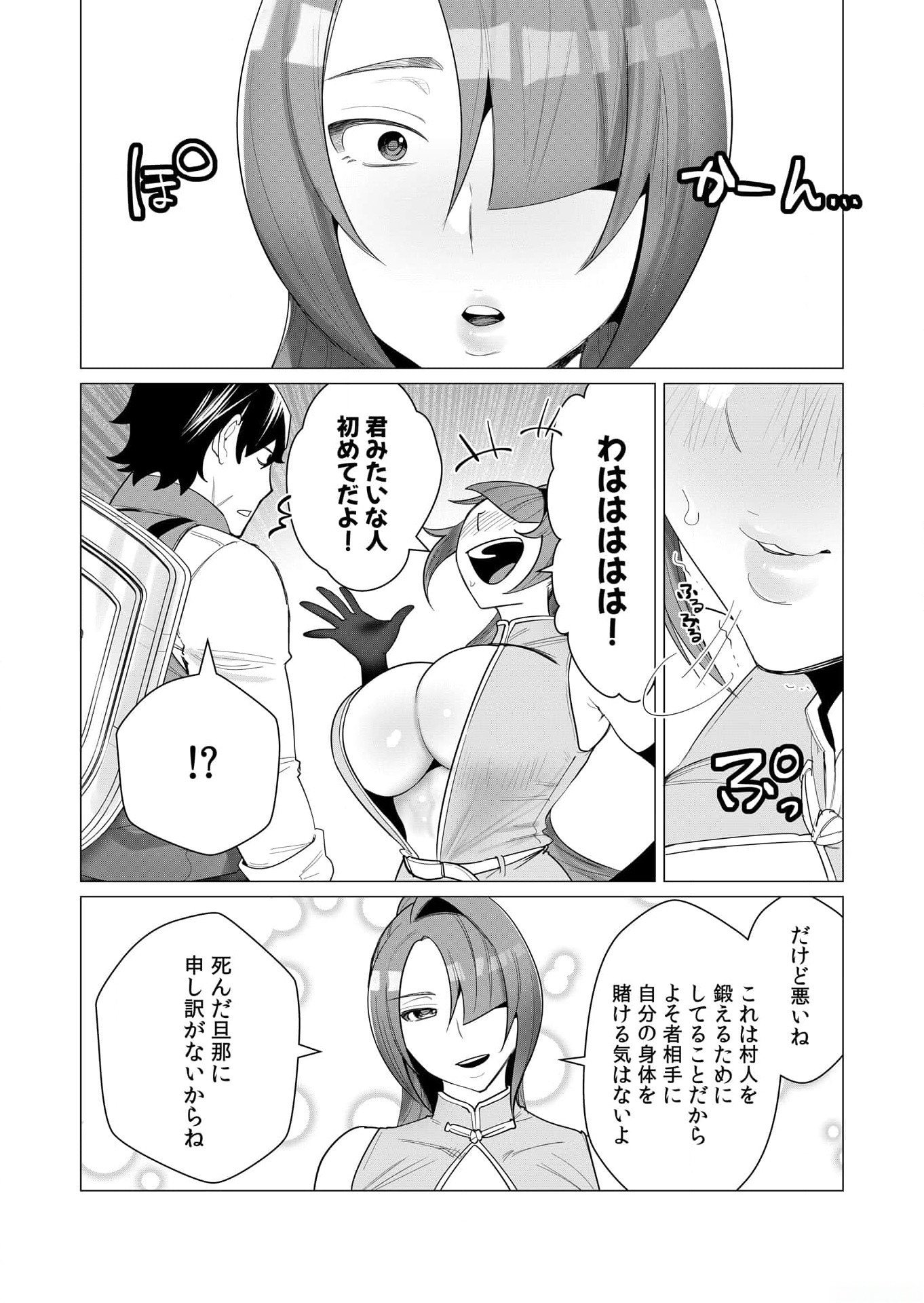 Yuusha-sama wa Houshuu ni Hitozuma wo go Kibou desu Chapter 2 7ページ