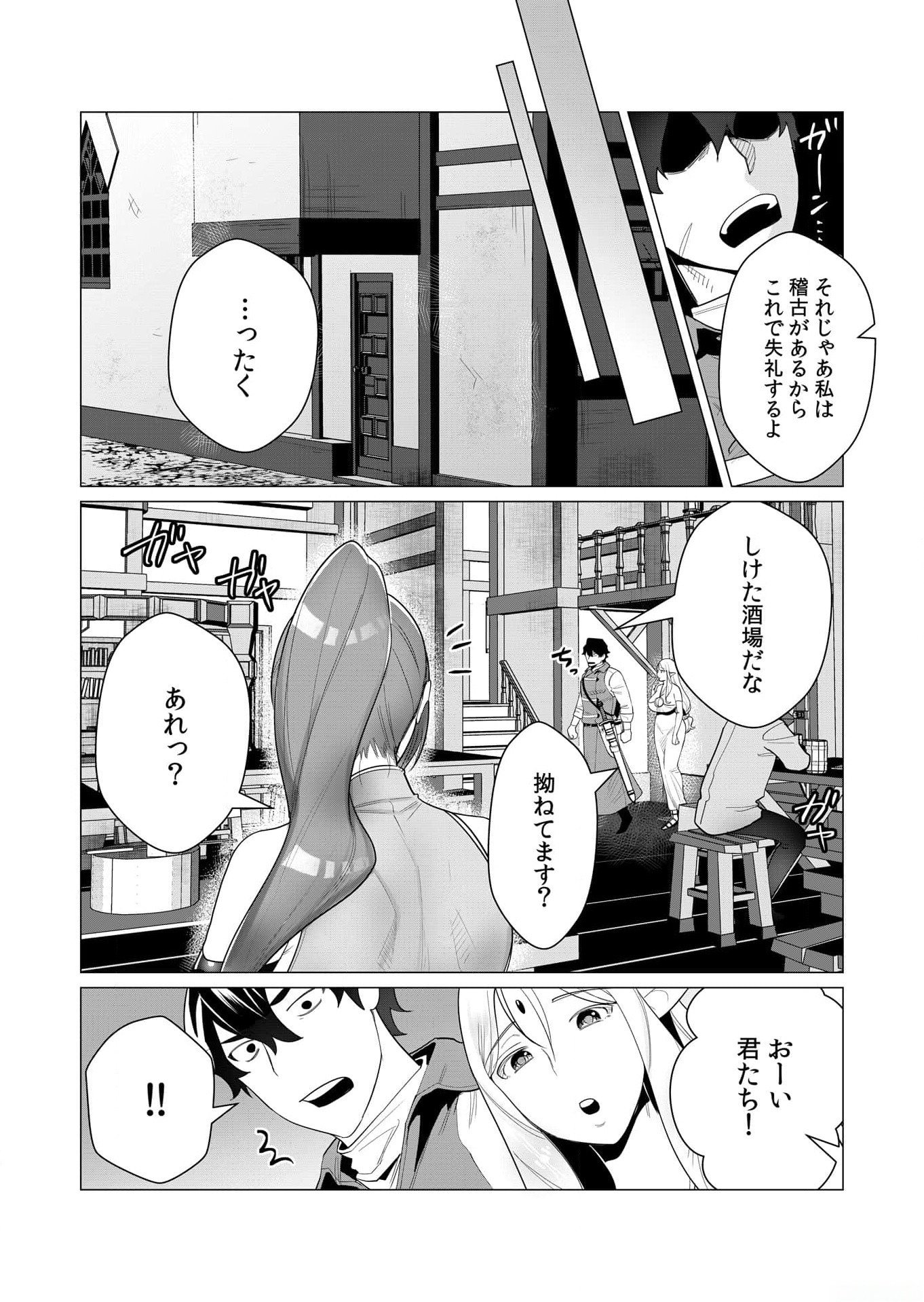 Yuusha-sama wa Houshuu ni Hitozuma wo go Kibou desu Chapter 2 8ページ