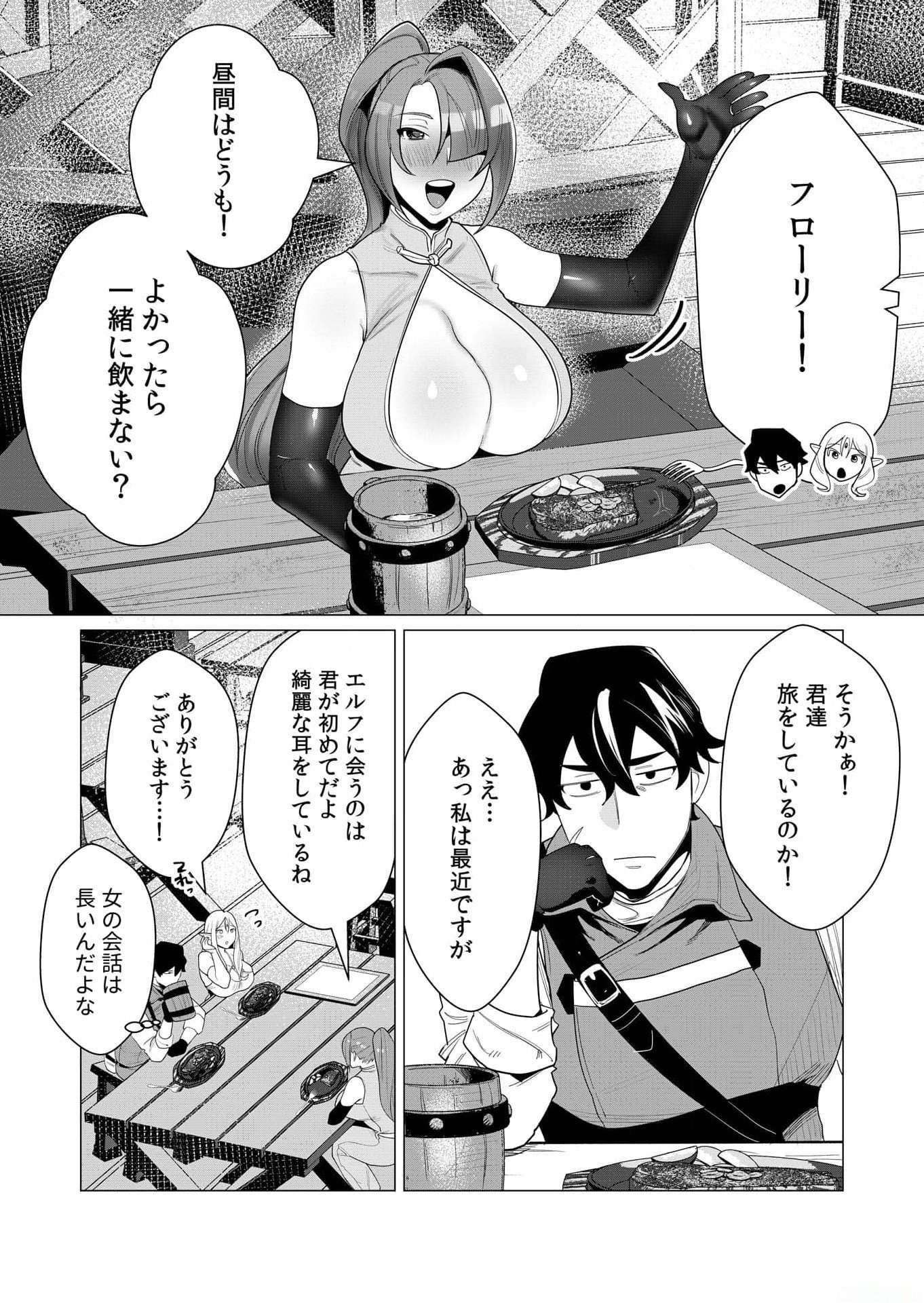 Yuusha-sama wa Houshuu ni Hitozuma wo go Kibou desu Chapter 2 9ページ