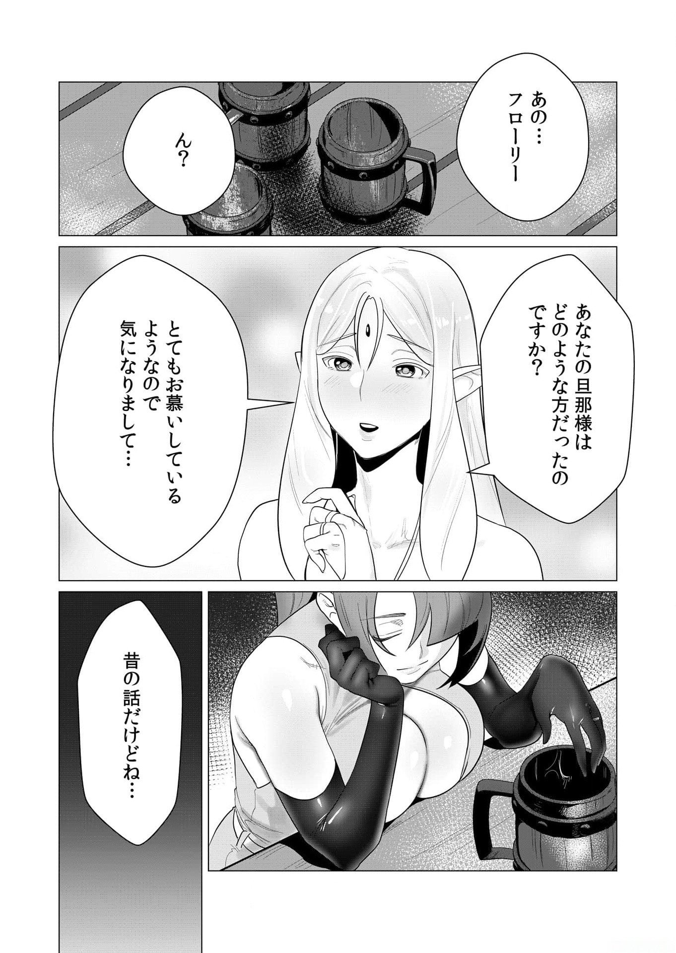 Yuusha-sama wa Houshuu ni Hitozuma wo go Kibou desu Chapter 2 10ページ