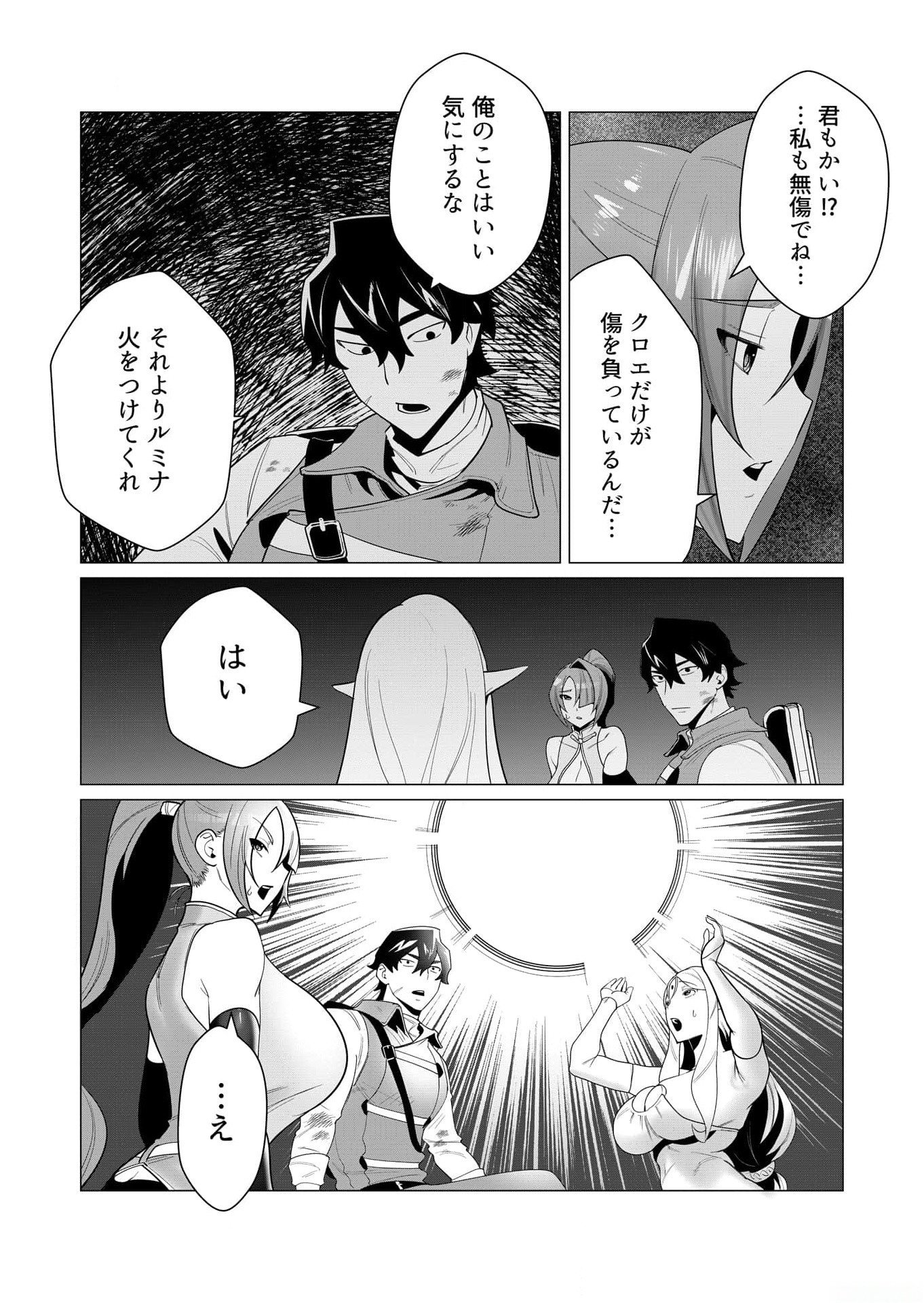 Yuusha-sama wa Houshuu ni Hitozuma wo go Kibou desu Chapter 3 12ページ