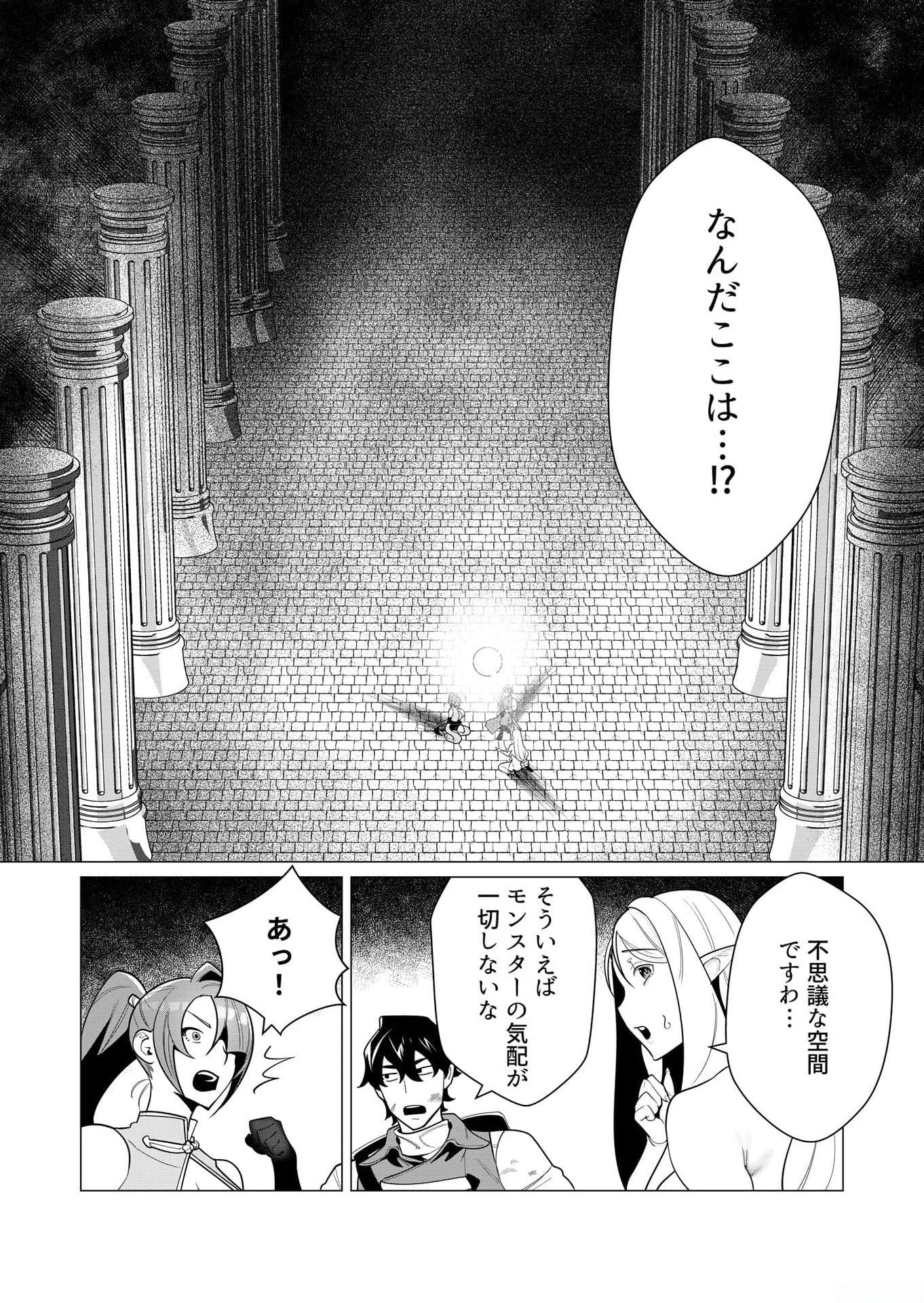 Yuusha-sama wa Houshuu ni Hitozuma wo go Kibou desu Chapter 3 13ページ