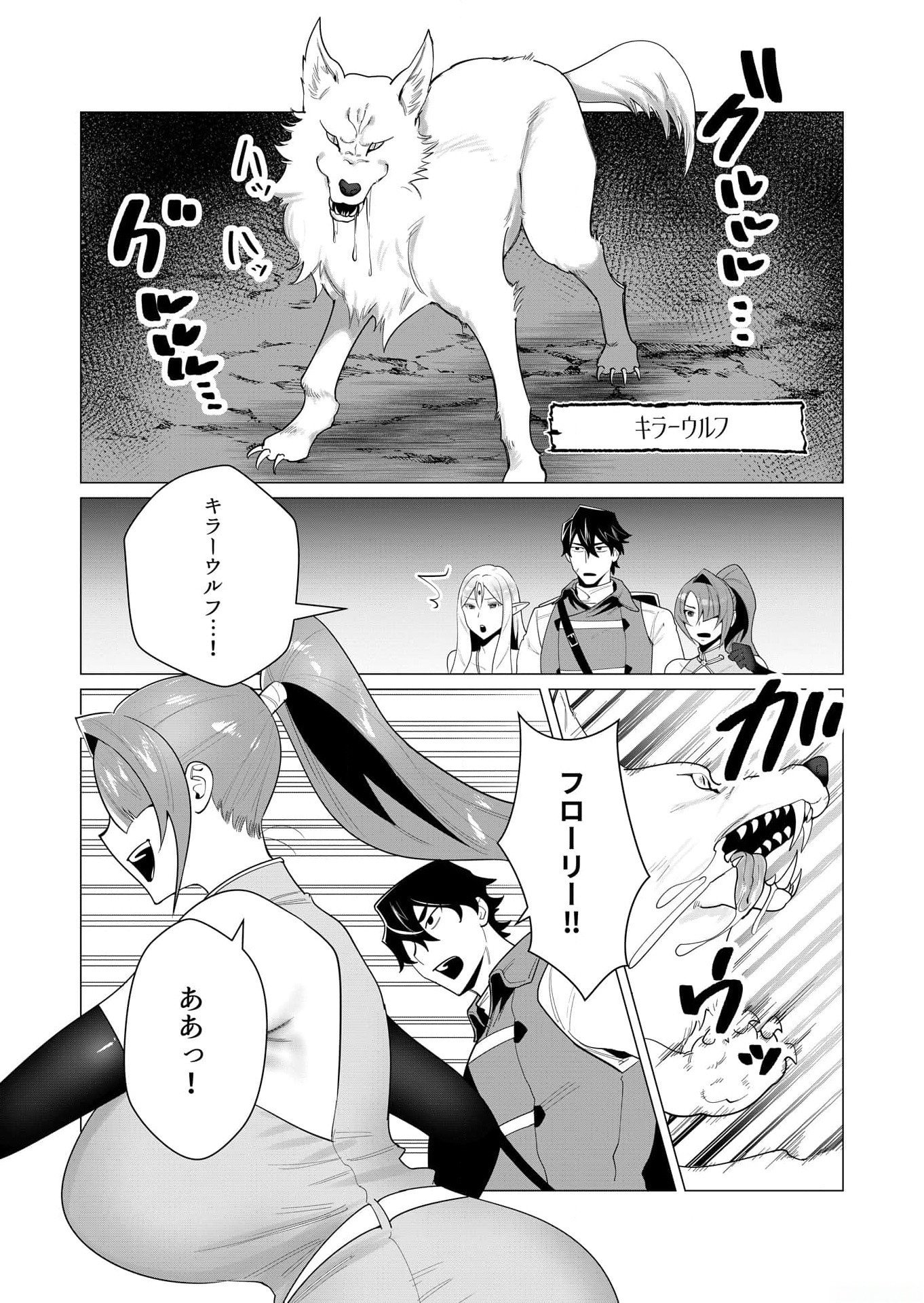 Yuusha-sama wa Houshuu ni Hitozuma wo go Kibou desu Chapter 3 3ページ