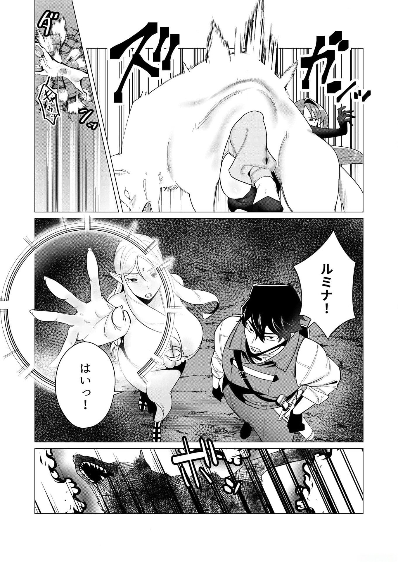 Yuusha-sama wa Houshuu ni Hitozuma wo go Kibou desu Chapter 3 4ページ