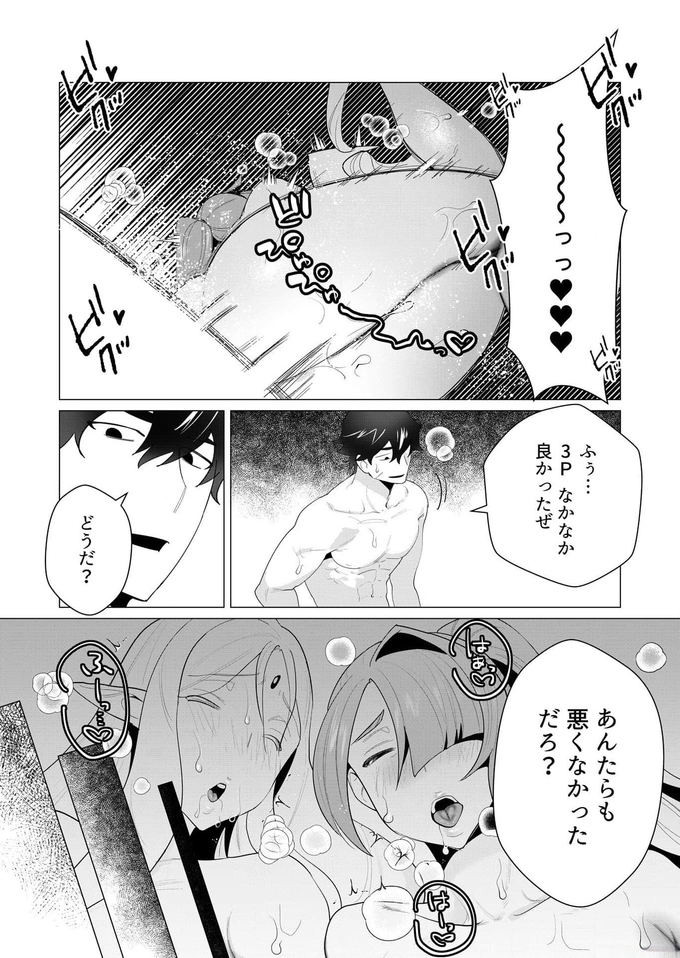 Yuusha-sama wa Houshuu ni Hitozuma wo go Kibou desu Chapter 3 31ページ