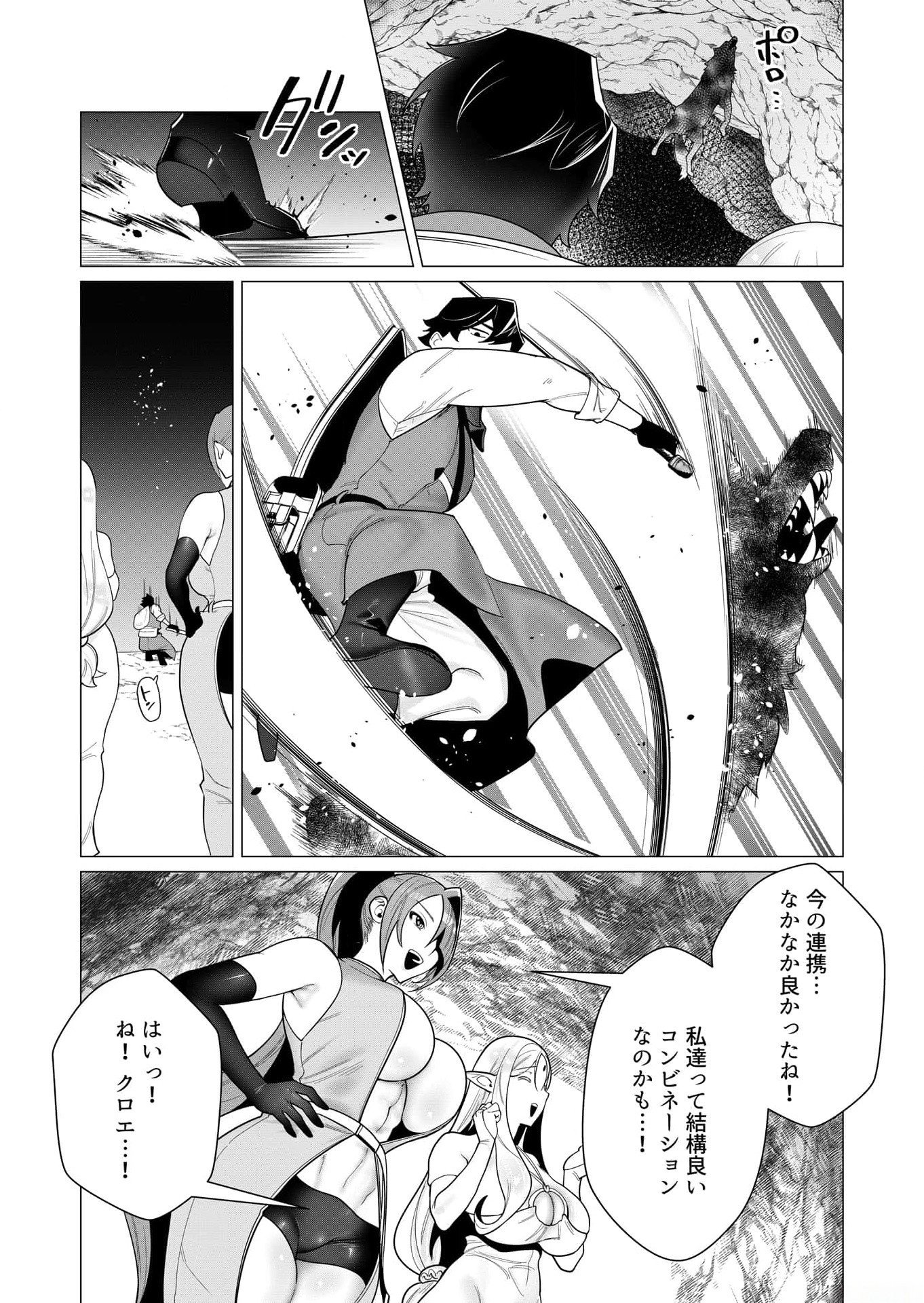 Yuusha-sama wa Houshuu ni Hitozuma wo go Kibou desu Chapter 3 5ページ