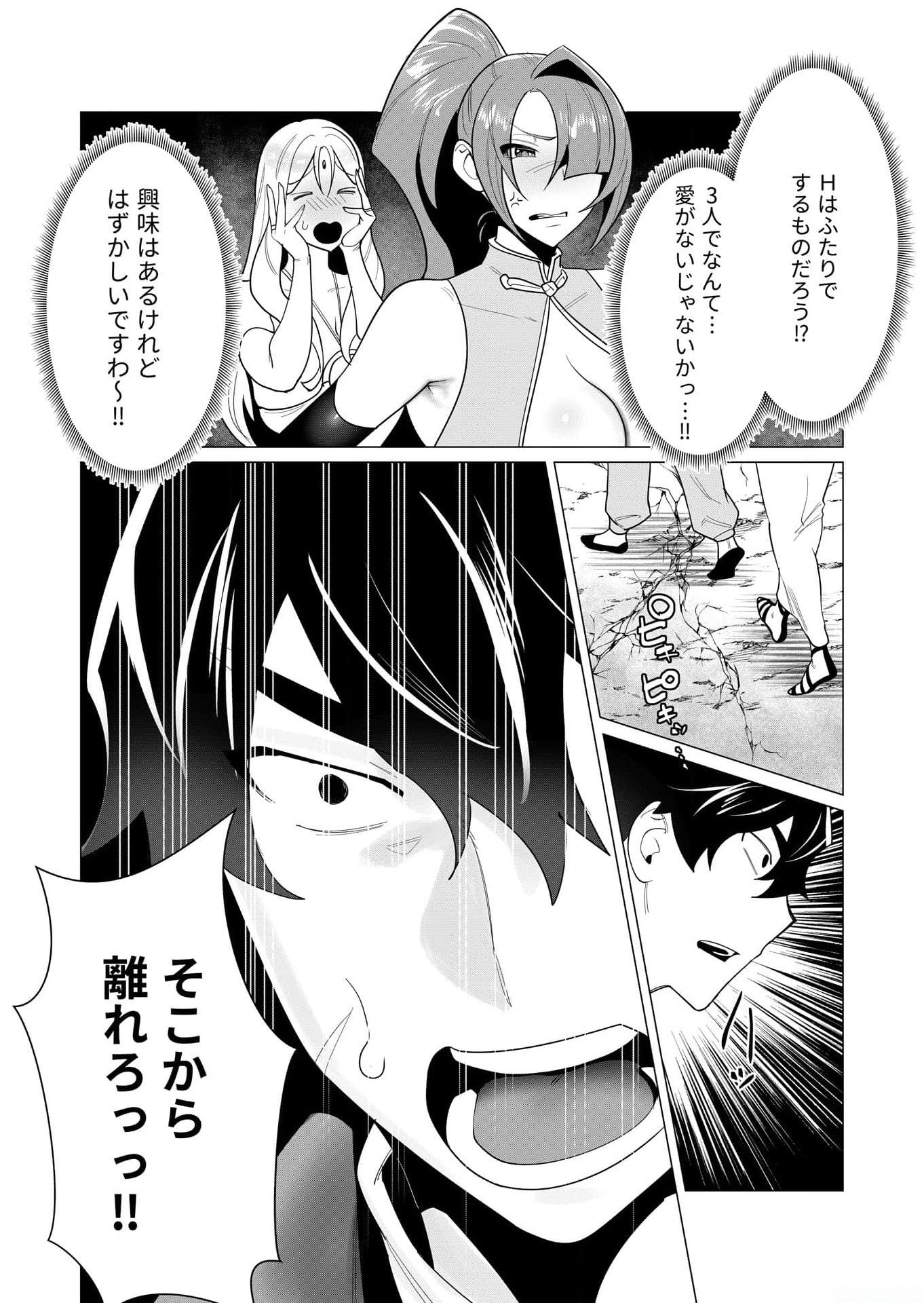 Yuusha-sama wa Houshuu ni Hitozuma wo go Kibou desu Chapter 3 9ページ