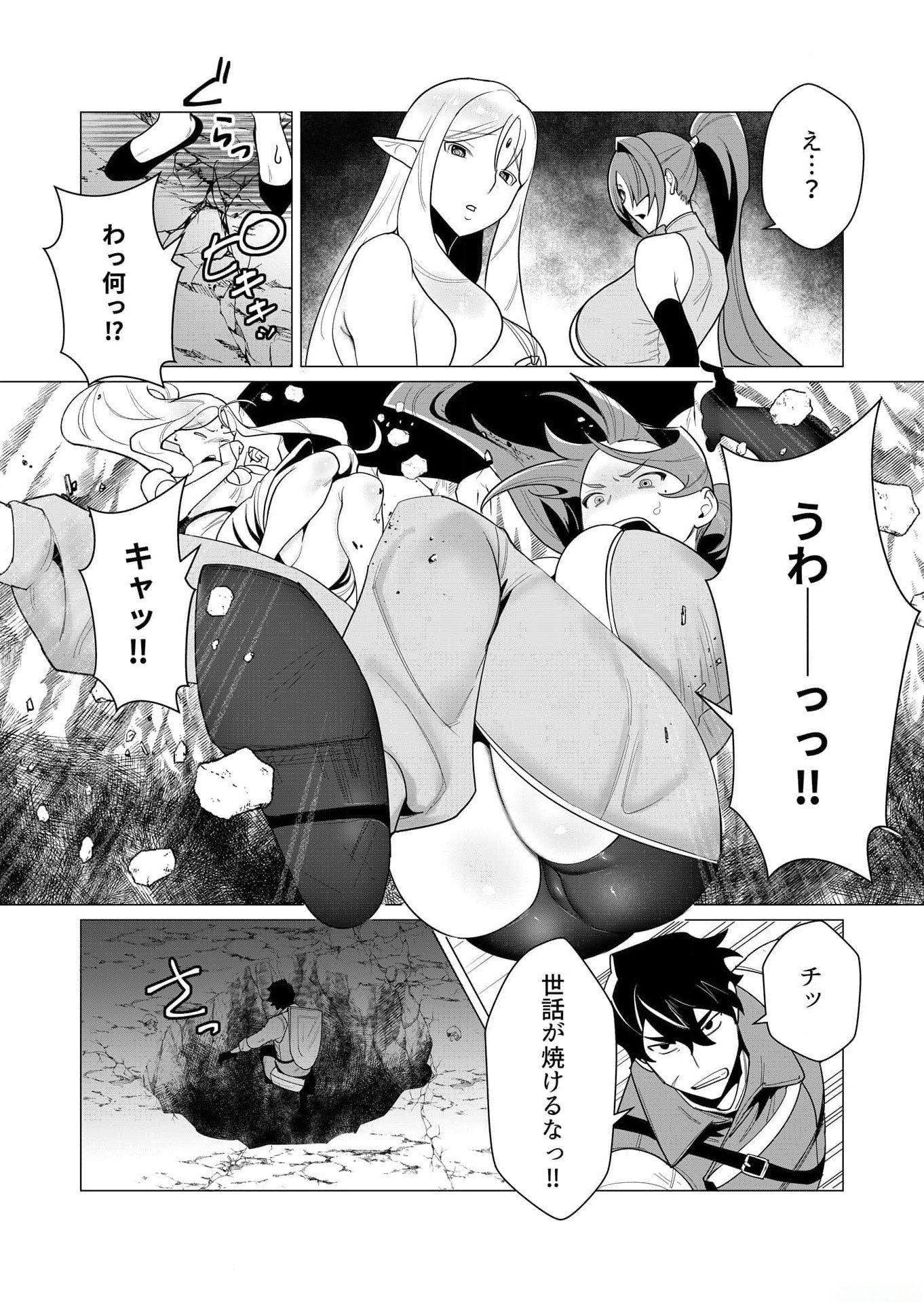 Yuusha-sama wa Houshuu ni Hitozuma wo go Kibou desu Chapter 3 10ページ