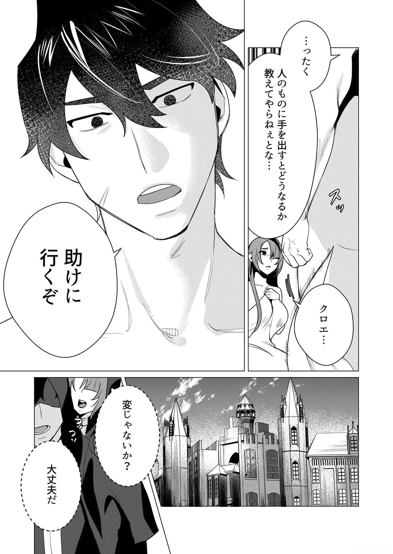 Yuusha-sama wa Houshuu ni Hitozuma wo go Kibou desu Chapter 4 17ページ
