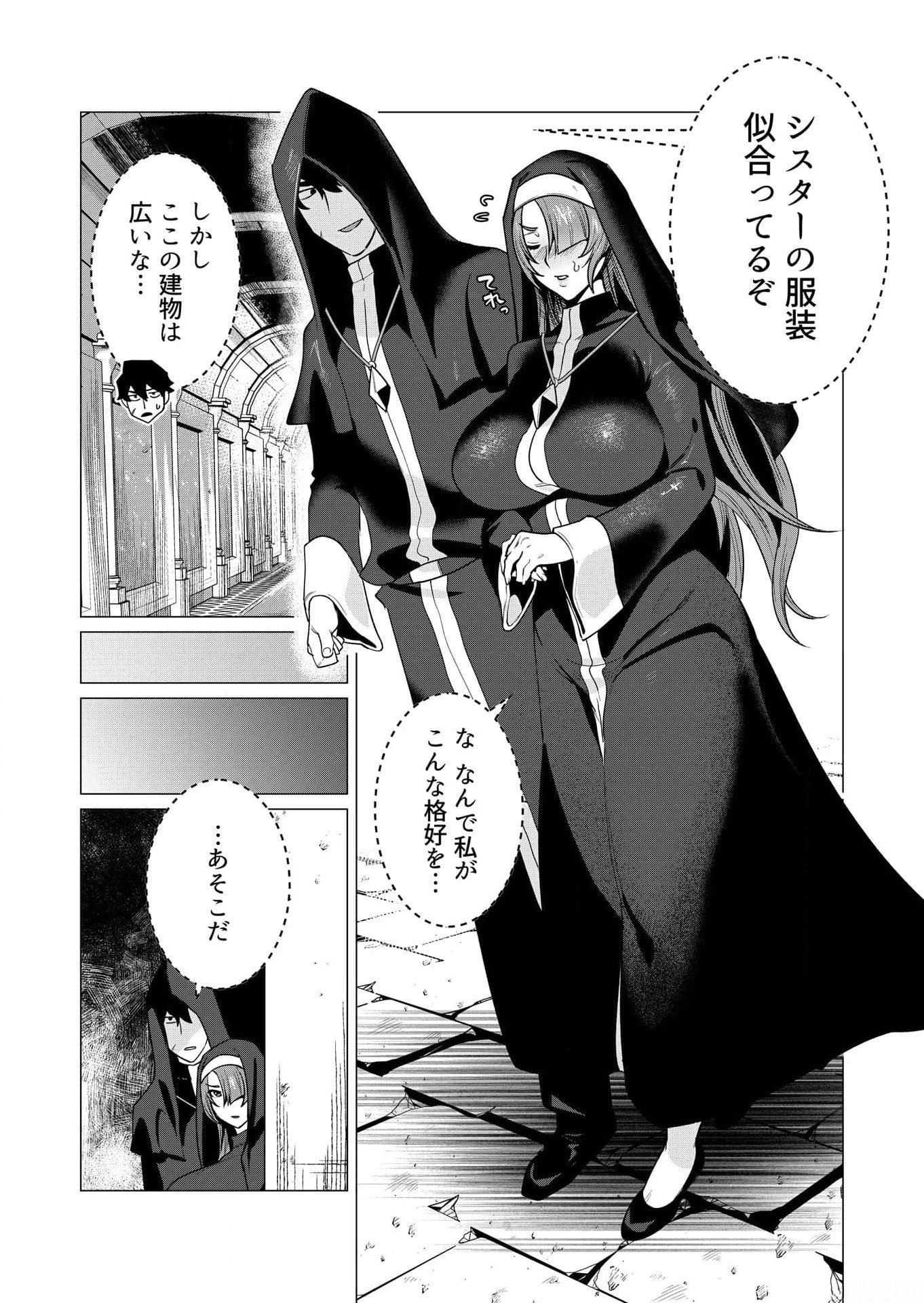 Yuusha-sama wa Houshuu ni Hitozuma wo go Kibou desu Chapter 4 18ページ