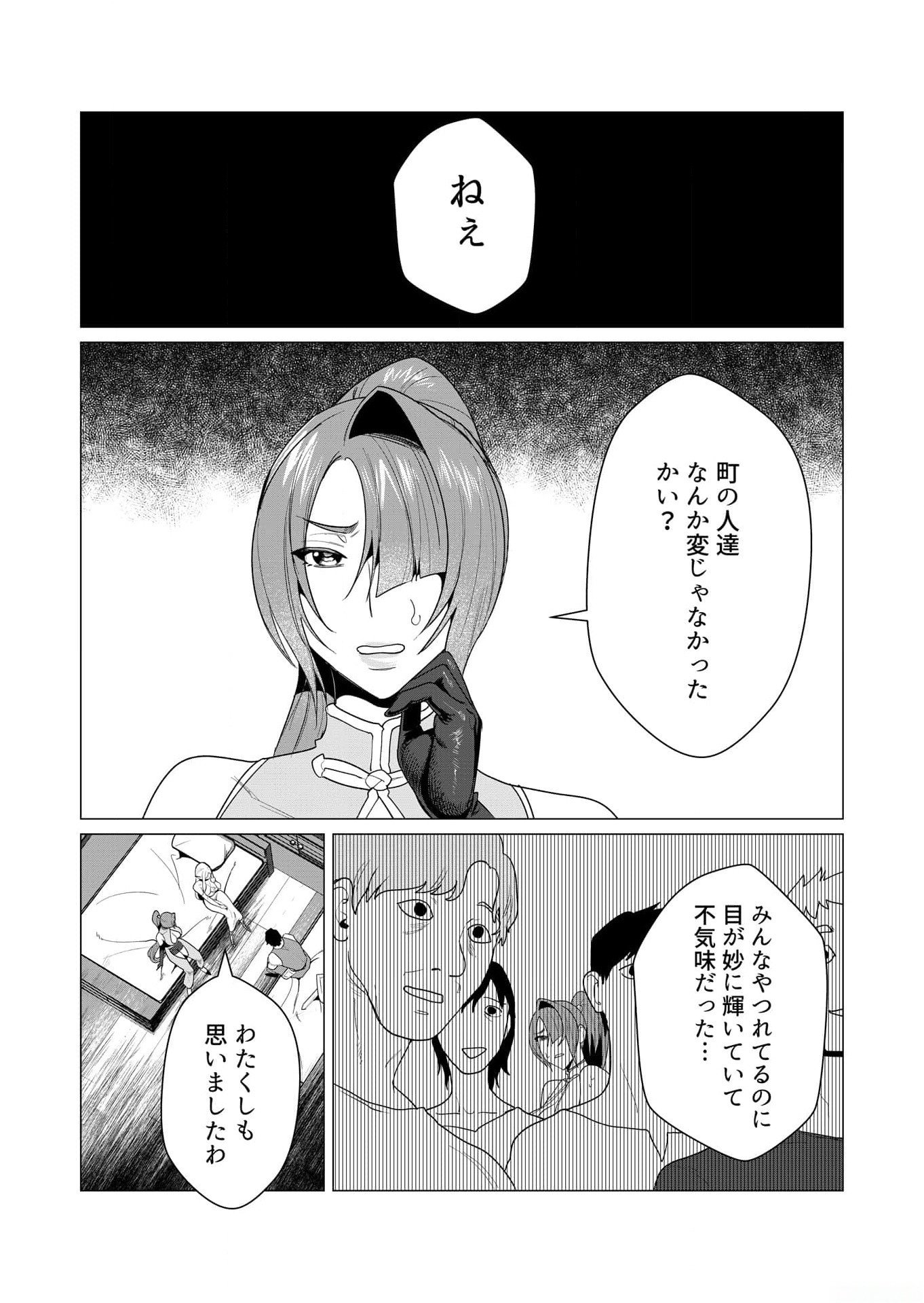 Yuusha-sama wa Houshuu ni Hitozuma wo go Kibou desu Chapter 4 3ページ