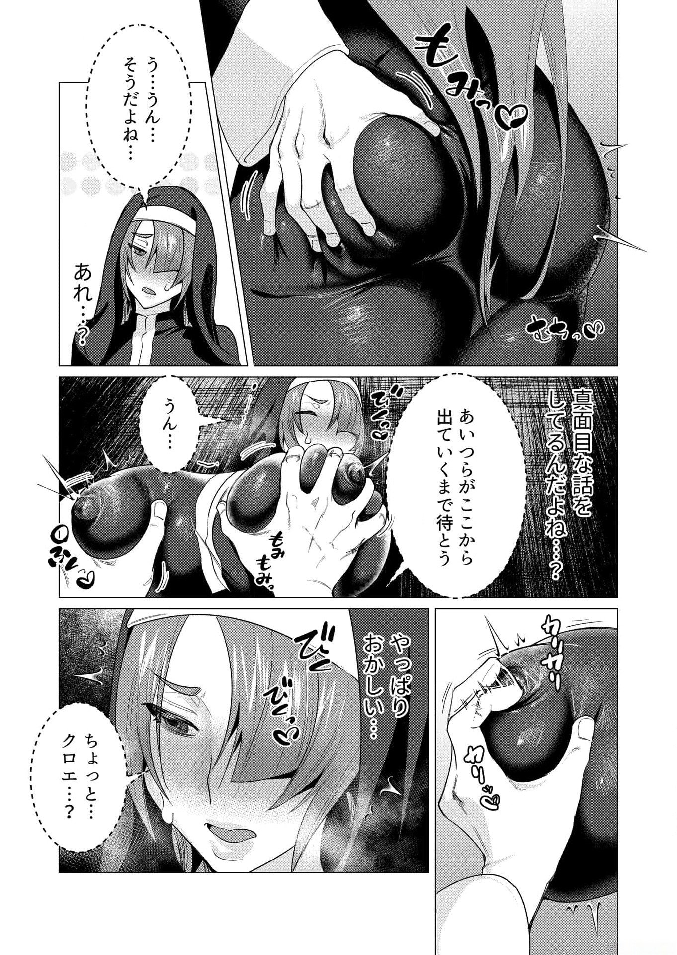 Yuusha-sama wa Houshuu ni Hitozuma wo go Kibou desu Chapter 4 24ページ