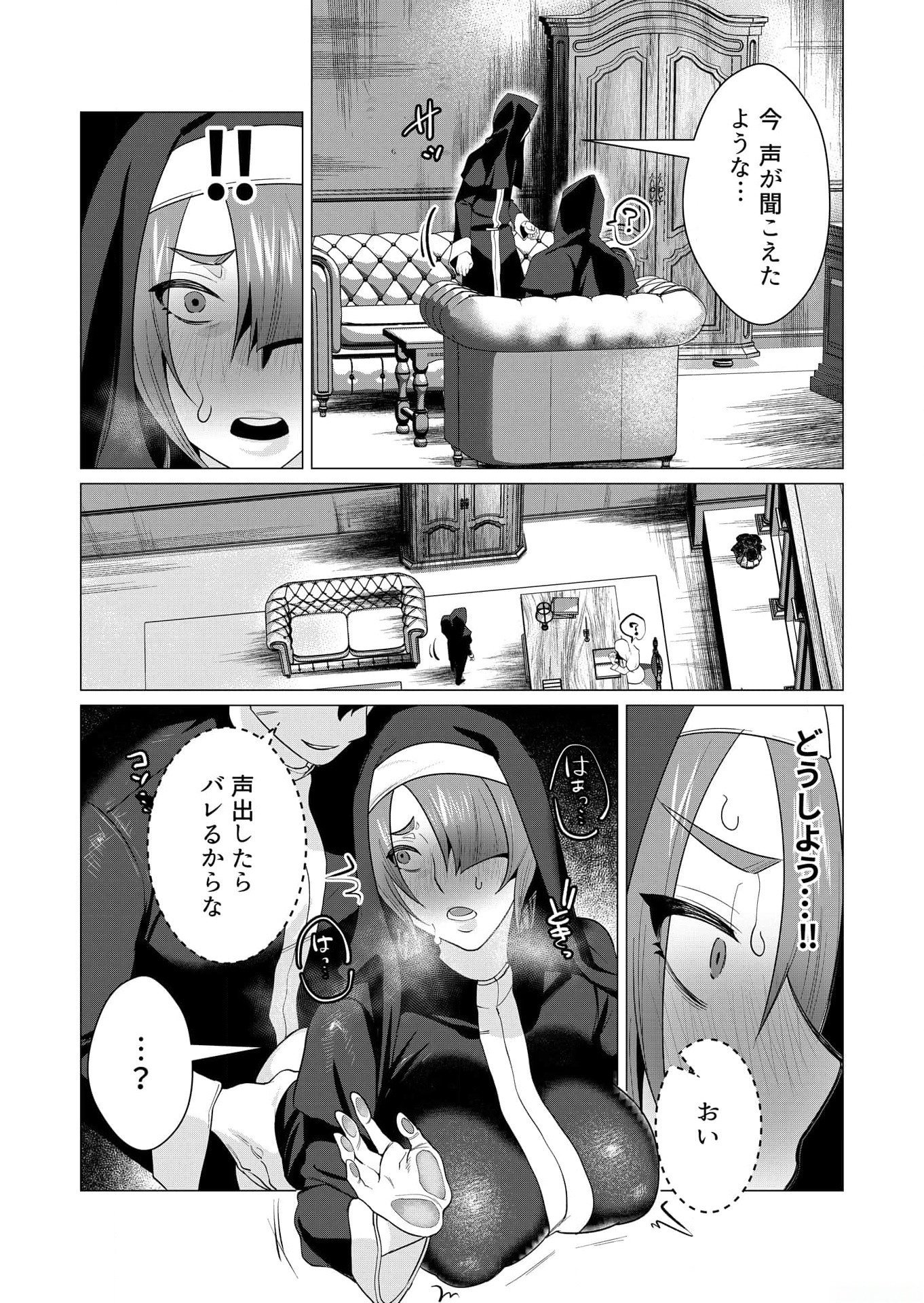 Yuusha-sama wa Houshuu ni Hitozuma wo go Kibou desu Chapter 4 28ページ