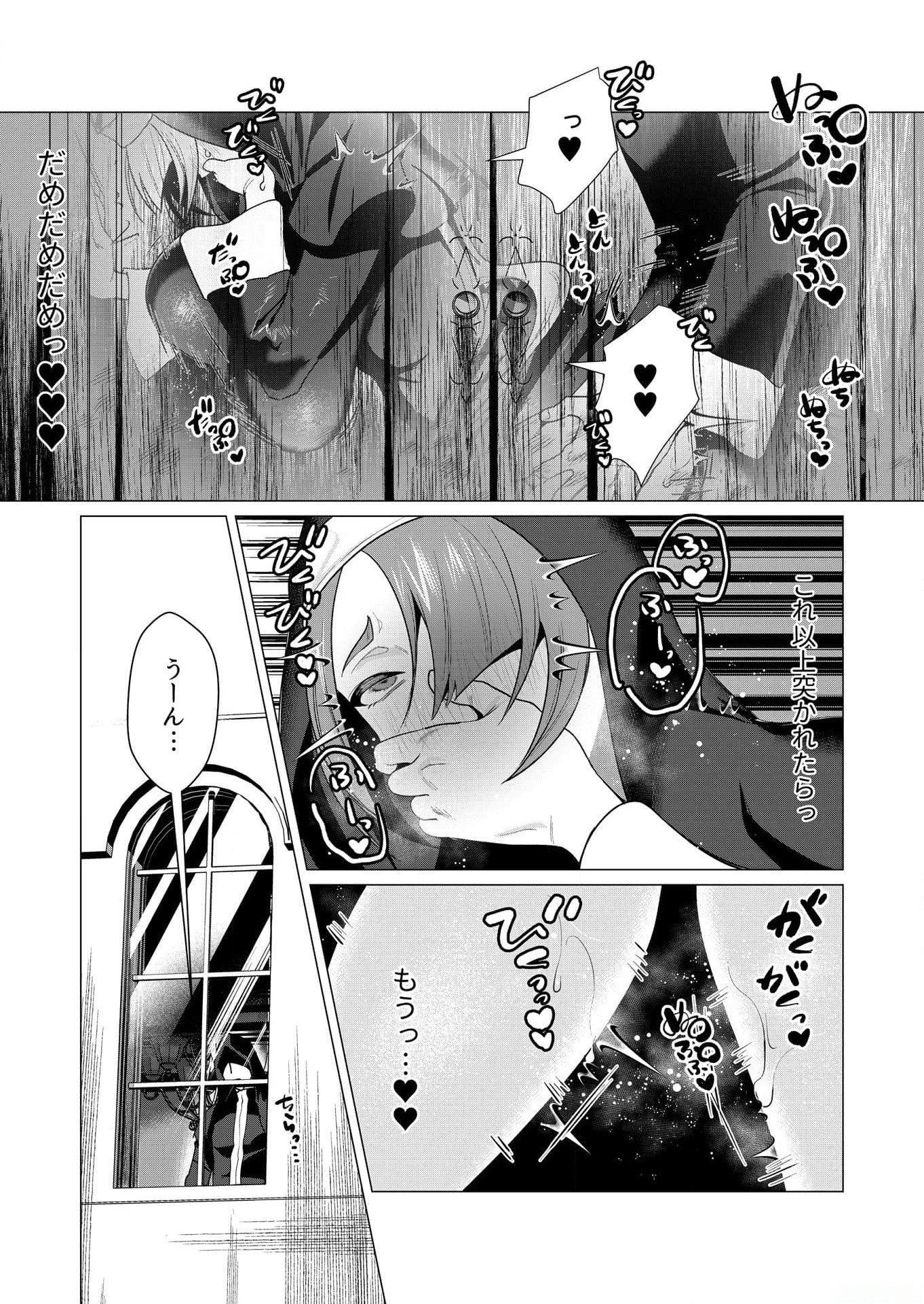Yuusha-sama wa Houshuu ni Hitozuma wo go Kibou desu Chapter 4 30ページ