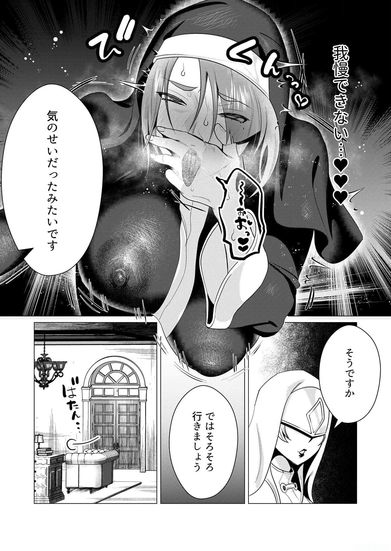 Yuusha-sama wa Houshuu ni Hitozuma wo go Kibou desu Chapter 4 31ページ