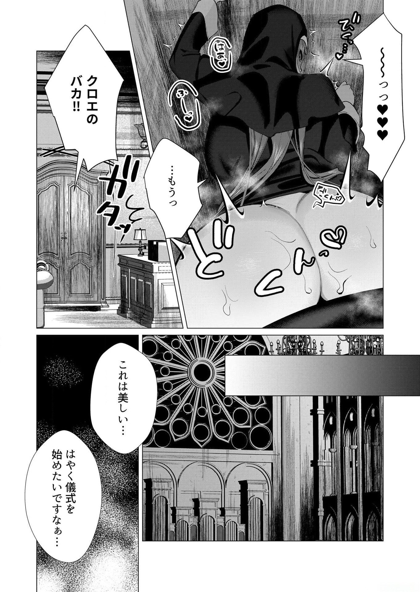 Yuusha-sama wa Houshuu ni Hitozuma wo go Kibou desu Chapter 4 32ページ
