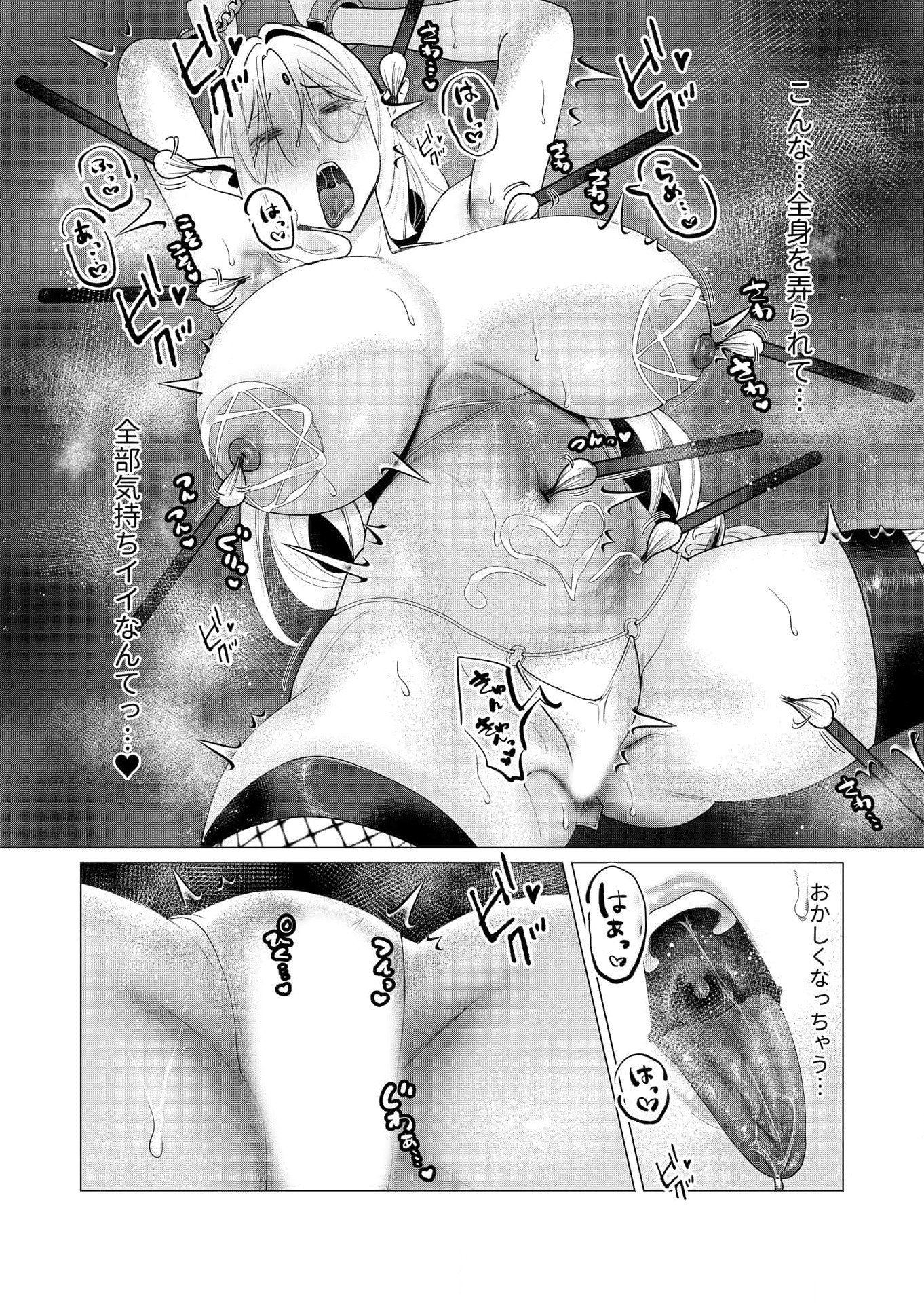 Yuusha-sama wa Houshuu ni Hitozuma wo go Kibou desu Chapter 5 13ページ