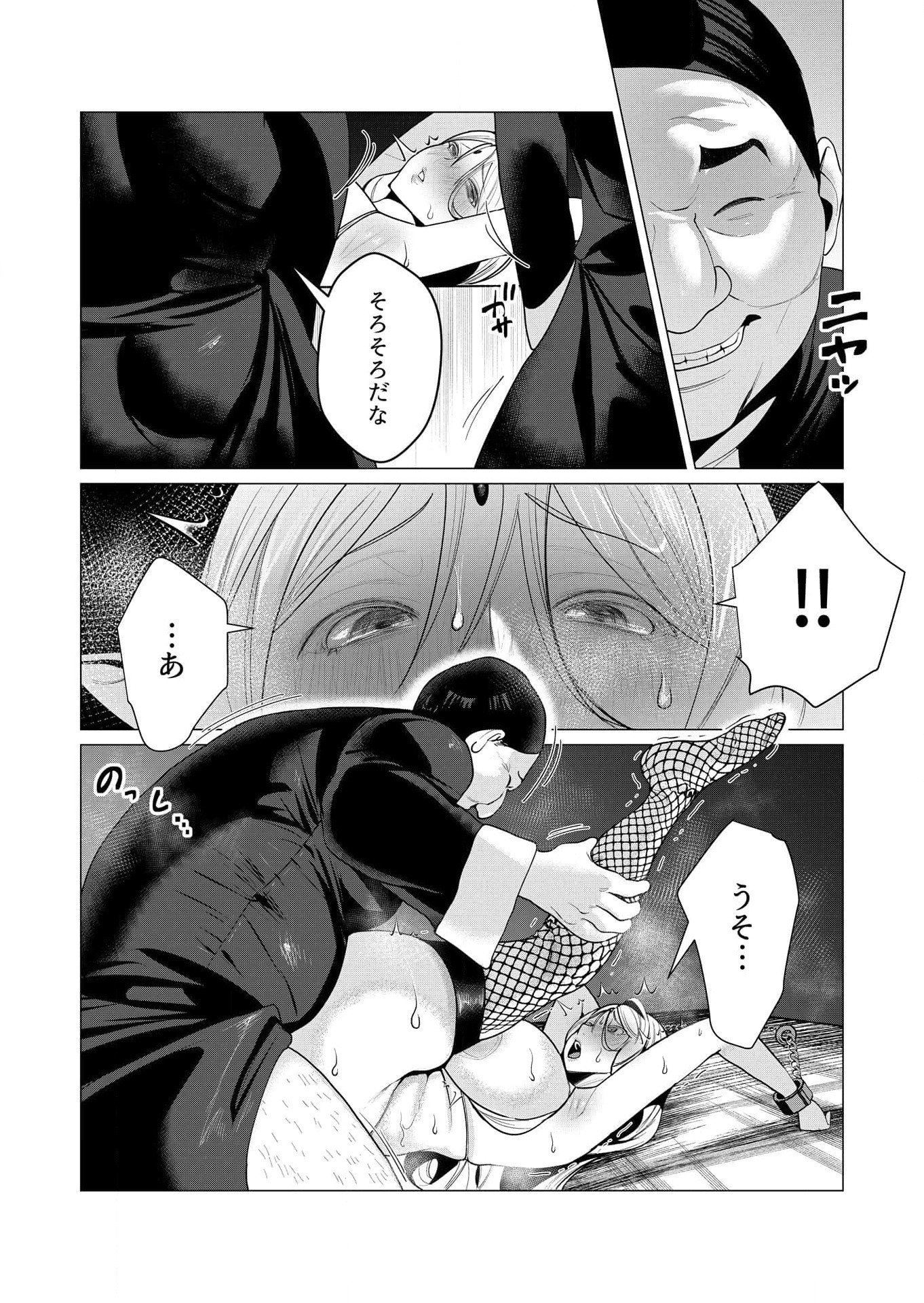 Yuusha-sama wa Houshuu ni Hitozuma wo go Kibou desu Chapter 5 14ページ