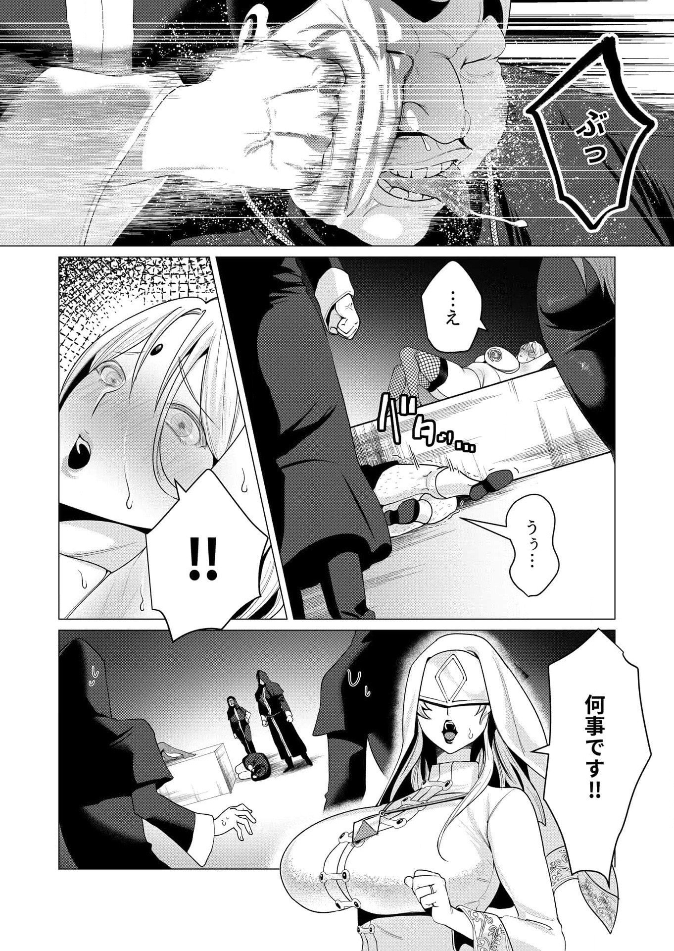Yuusha-sama wa Houshuu ni Hitozuma wo go Kibou desu Chapter 5 17ページ