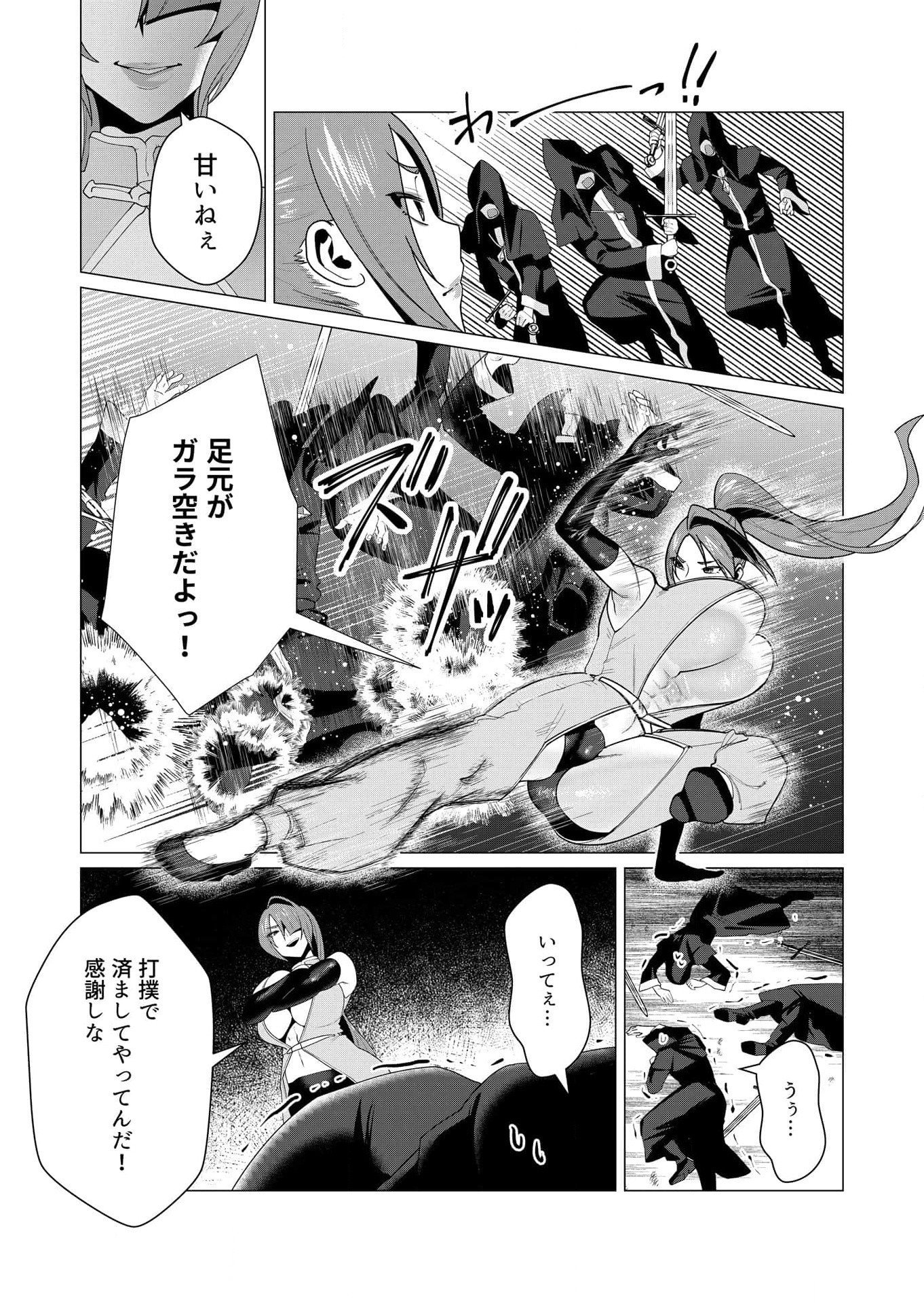 Yuusha-sama wa Houshuu ni Hitozuma wo go Kibou desu Chapter 5 21ページ