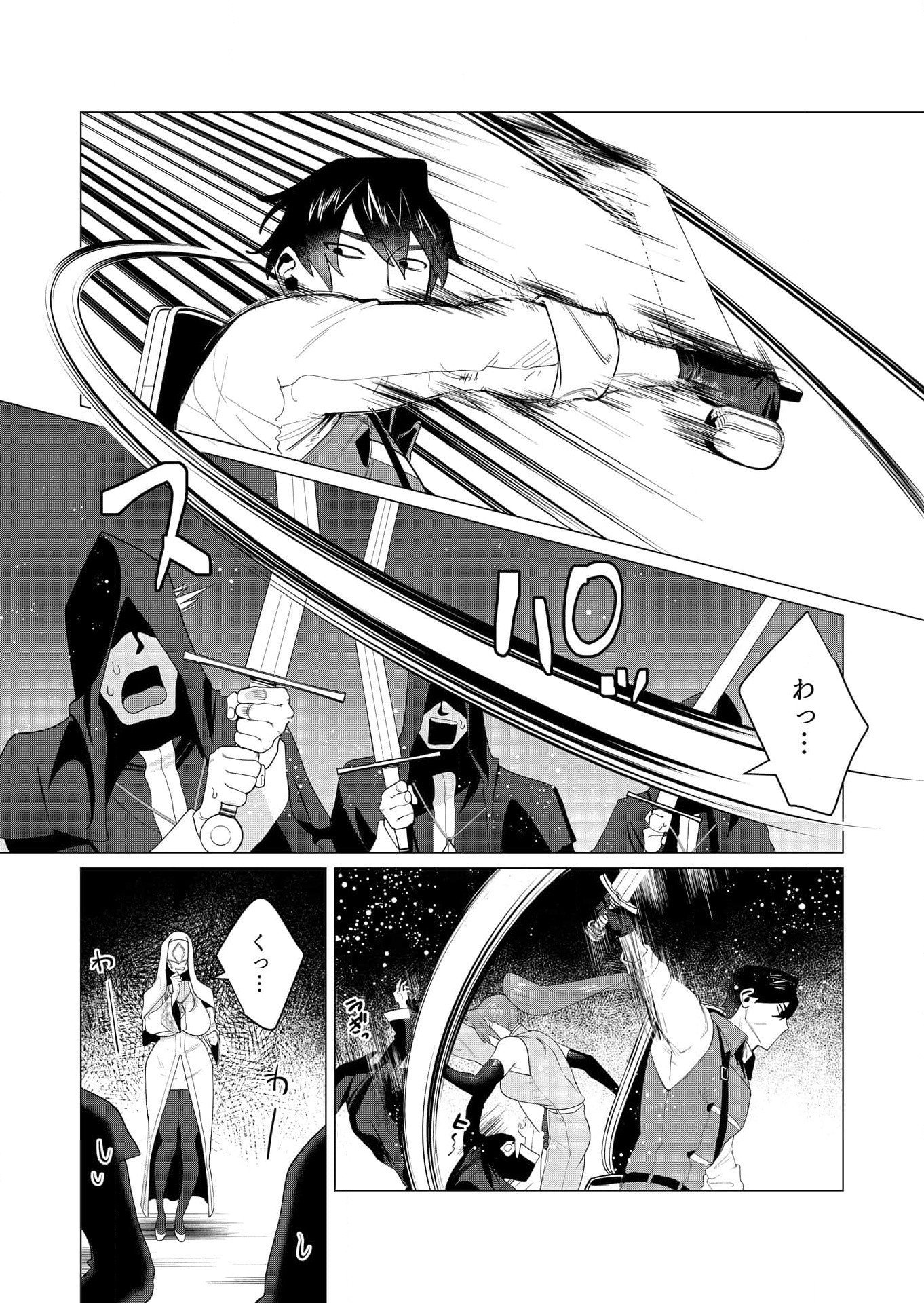 Yuusha-sama wa Houshuu ni Hitozuma wo go Kibou desu Chapter 5 22ページ
