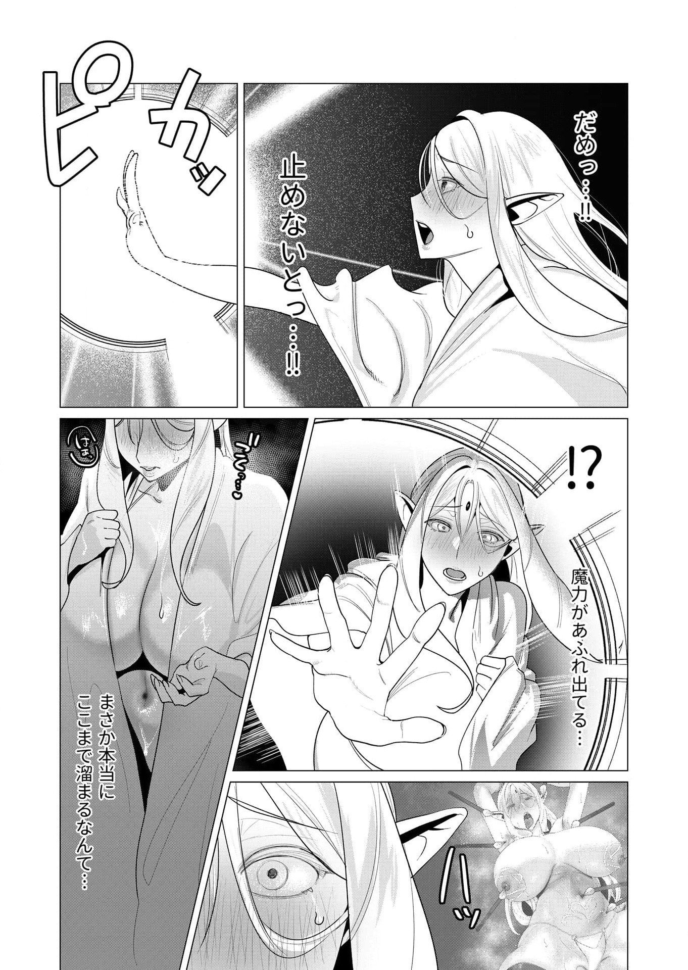 Yuusha-sama wa Houshuu ni Hitozuma wo go Kibou desu Chapter 5 24ページ