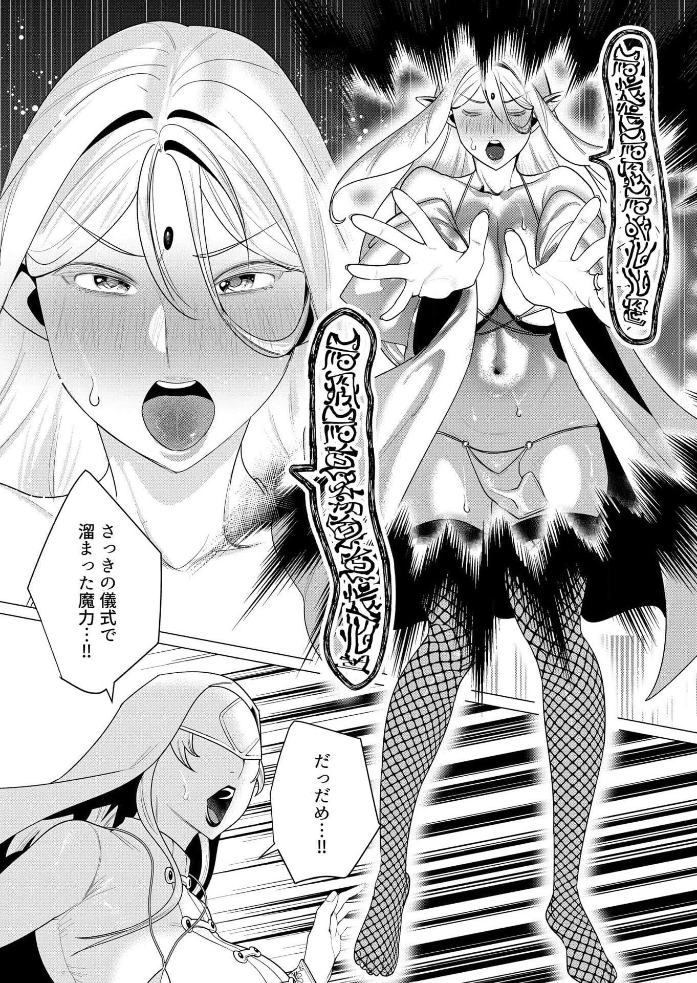 Yuusha-sama wa Houshuu ni Hitozuma wo go Kibou desu Chapter 5 26ページ