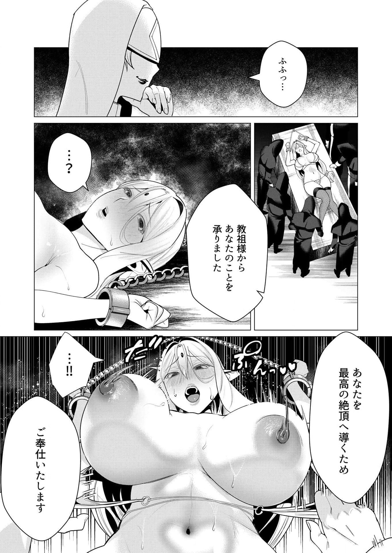 Yuusha-sama wa Houshuu ni Hitozuma wo go Kibou desu Chapter 5 9ページ