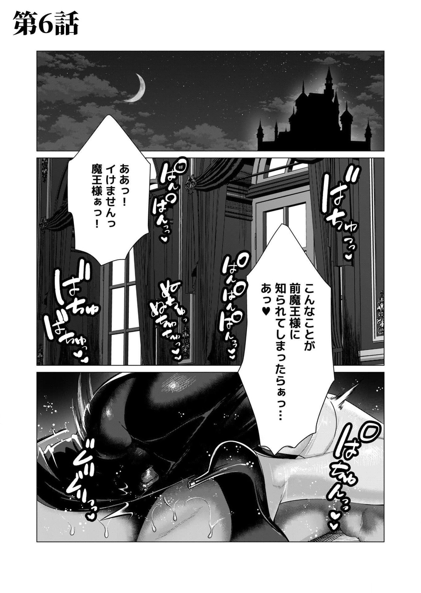 Yuusha-sama wa Houshuu ni Hitozuma wo go Kibou desu Chapter 6 1ページ