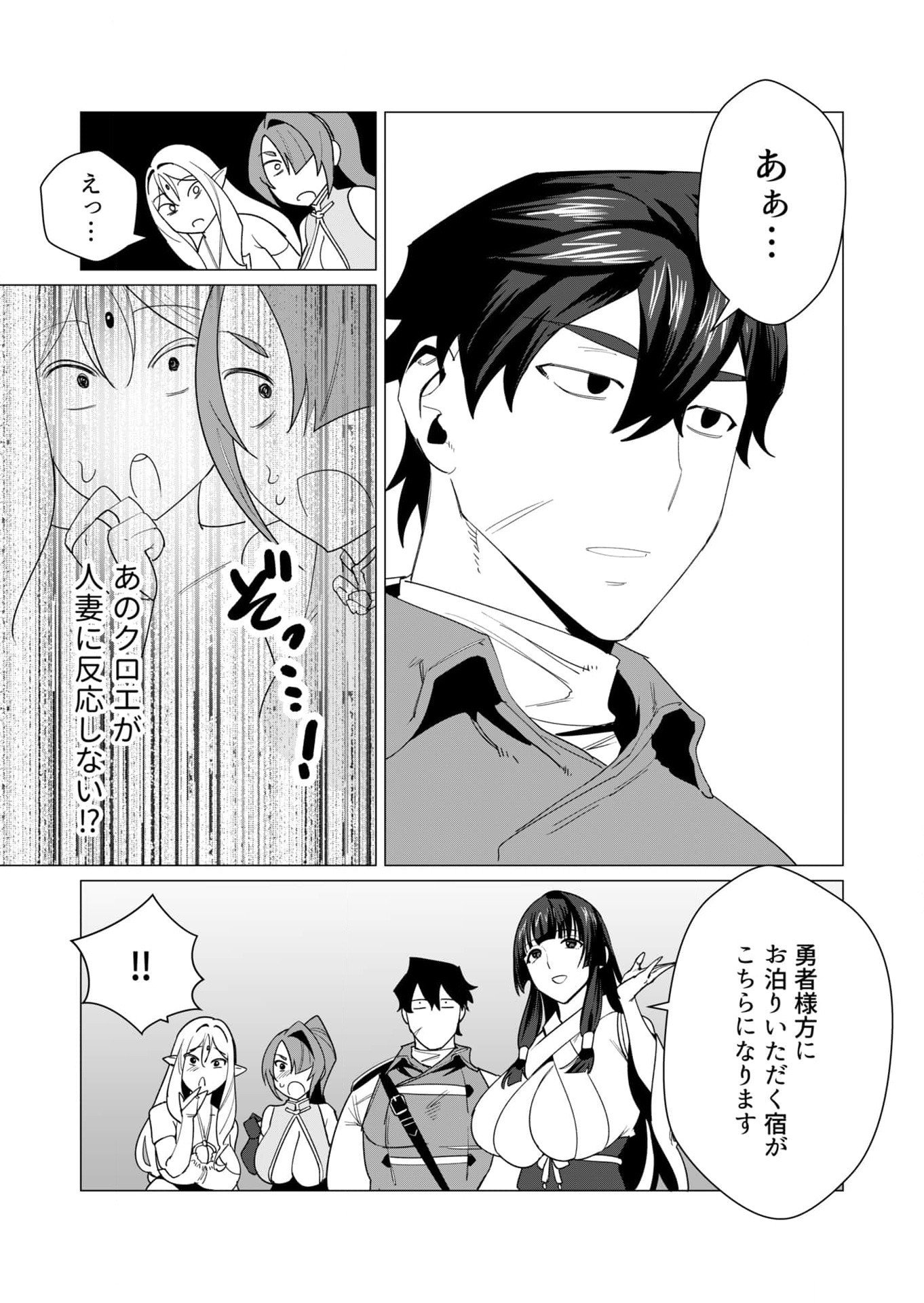 Yuusha-sama wa Houshuu ni Hitozuma wo go Kibou desu Chapter 6 12ページ