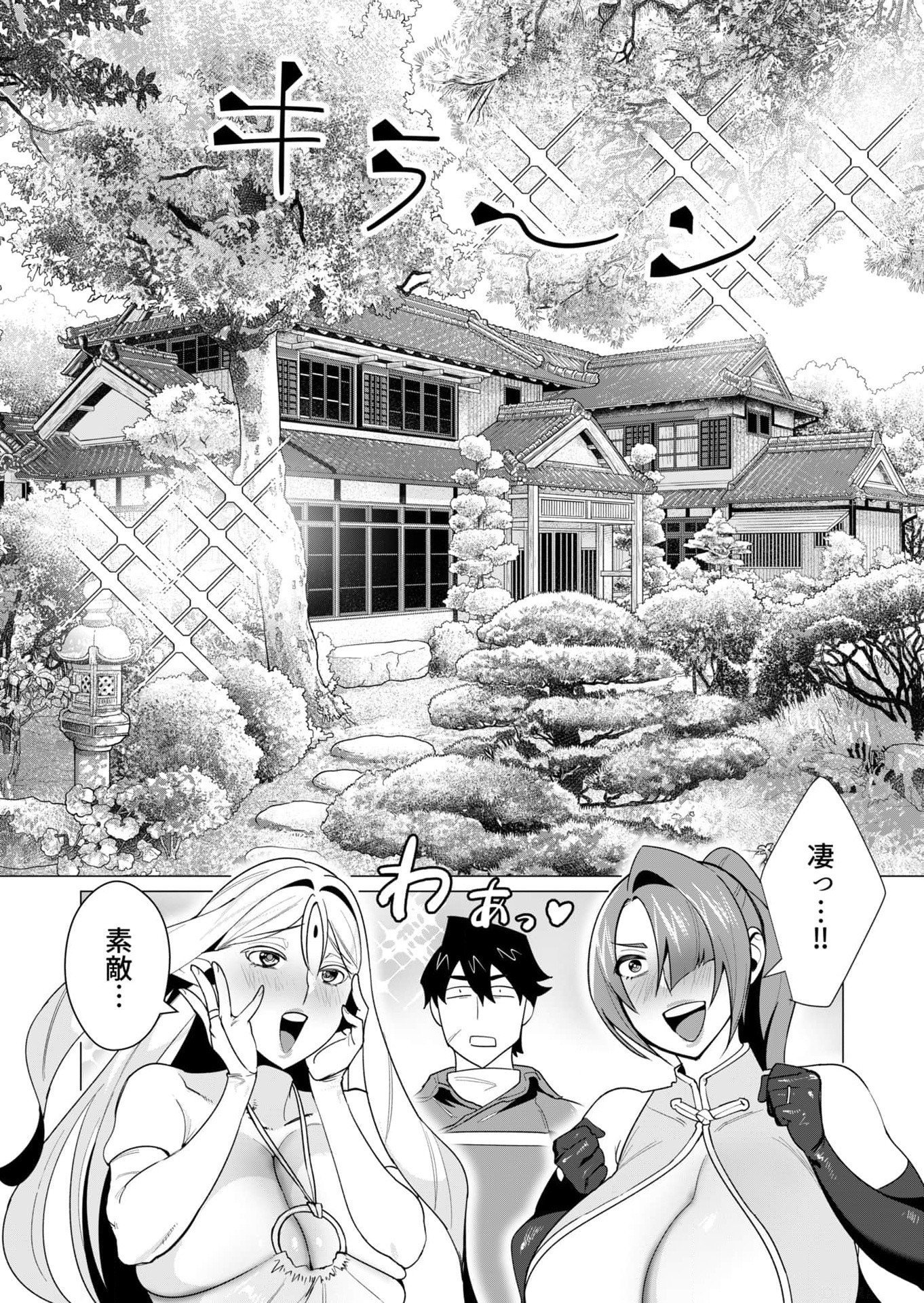 Yuusha-sama wa Houshuu ni Hitozuma wo go Kibou desu Chapter 6 13ページ