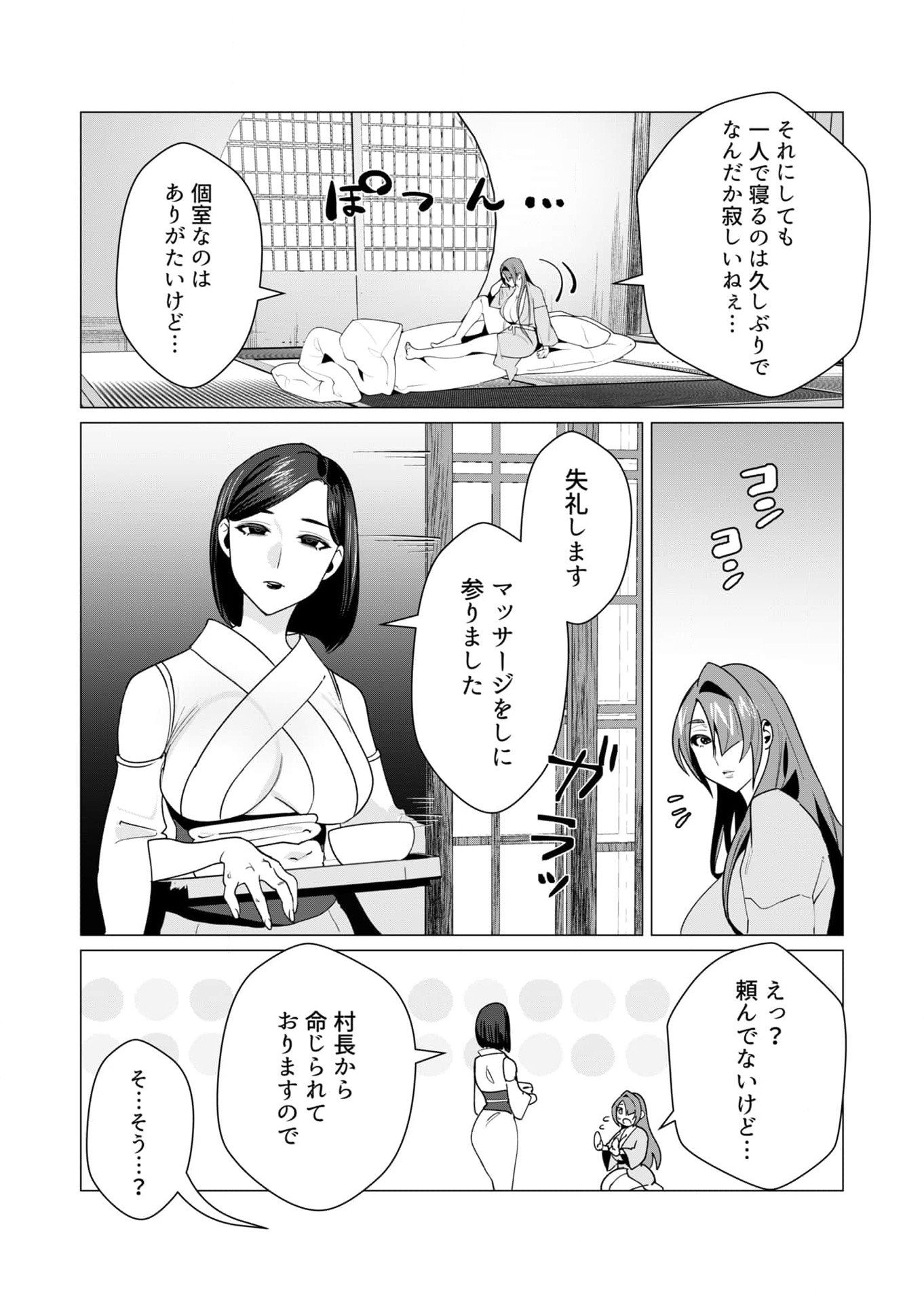 Yuusha-sama wa Houshuu ni Hitozuma wo go Kibou desu Chapter 6 17ページ