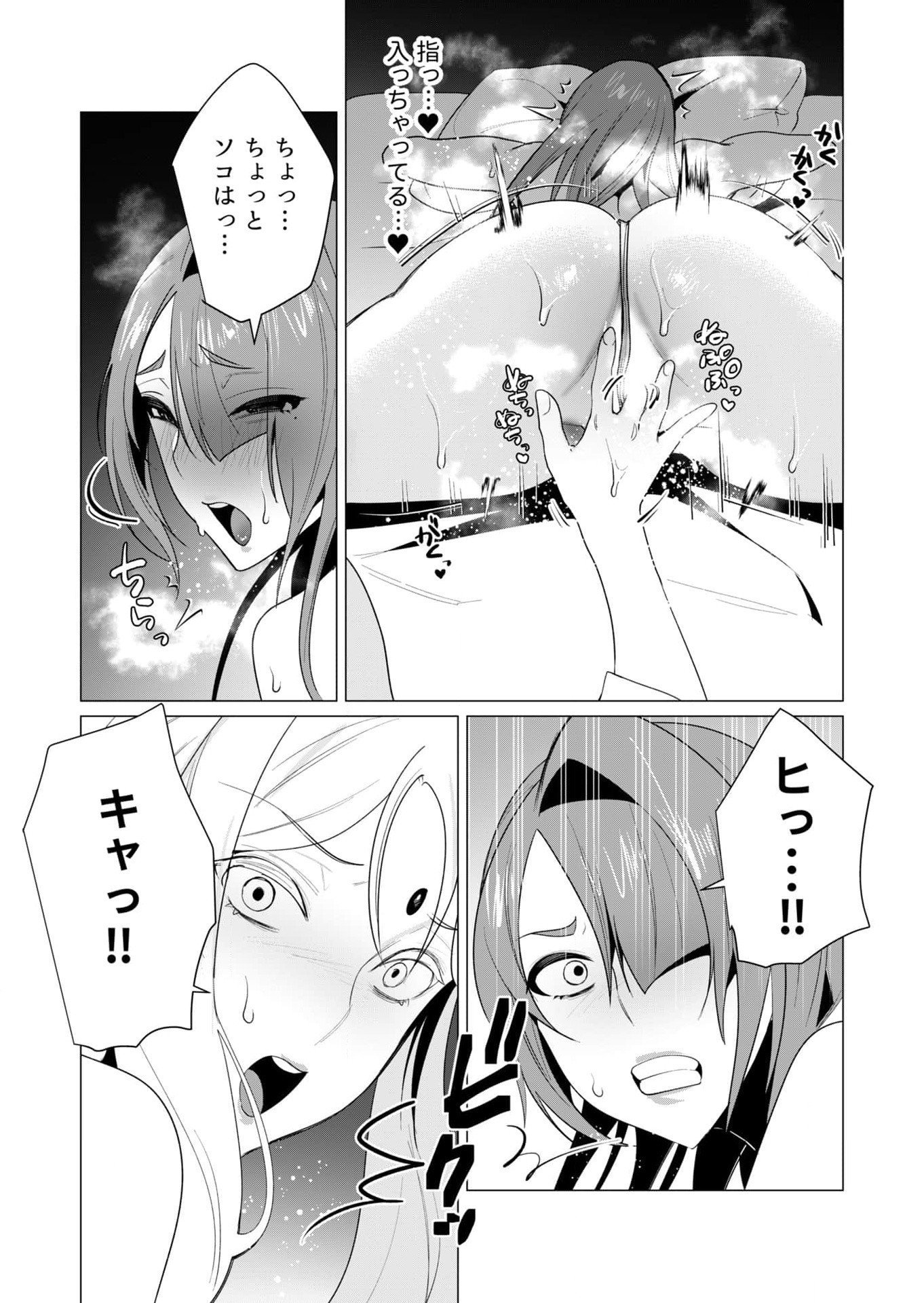 Yuusha-sama wa Houshuu ni Hitozuma wo go Kibou desu Chapter 6 25ページ