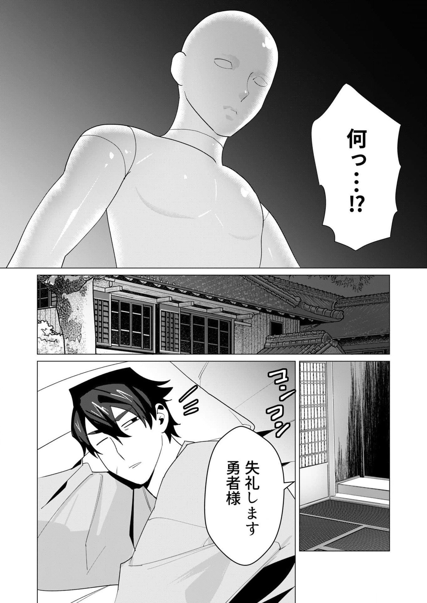 Yuusha-sama wa Houshuu ni Hitozuma wo go Kibou desu Chapter 6 26ページ