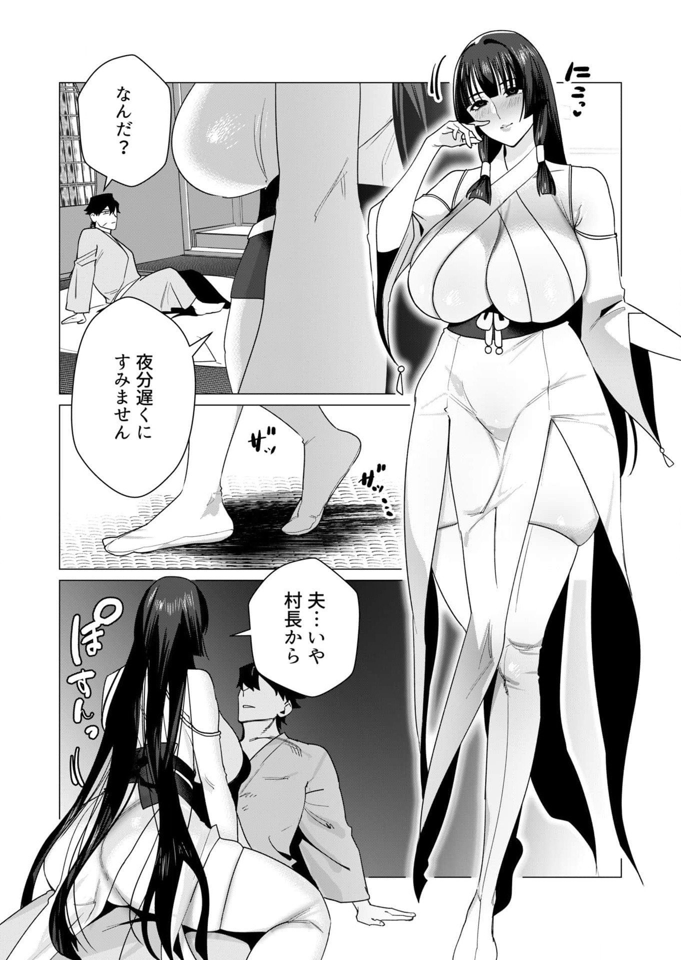 Yuusha-sama wa Houshuu ni Hitozuma wo go Kibou desu Chapter 6 27ページ
