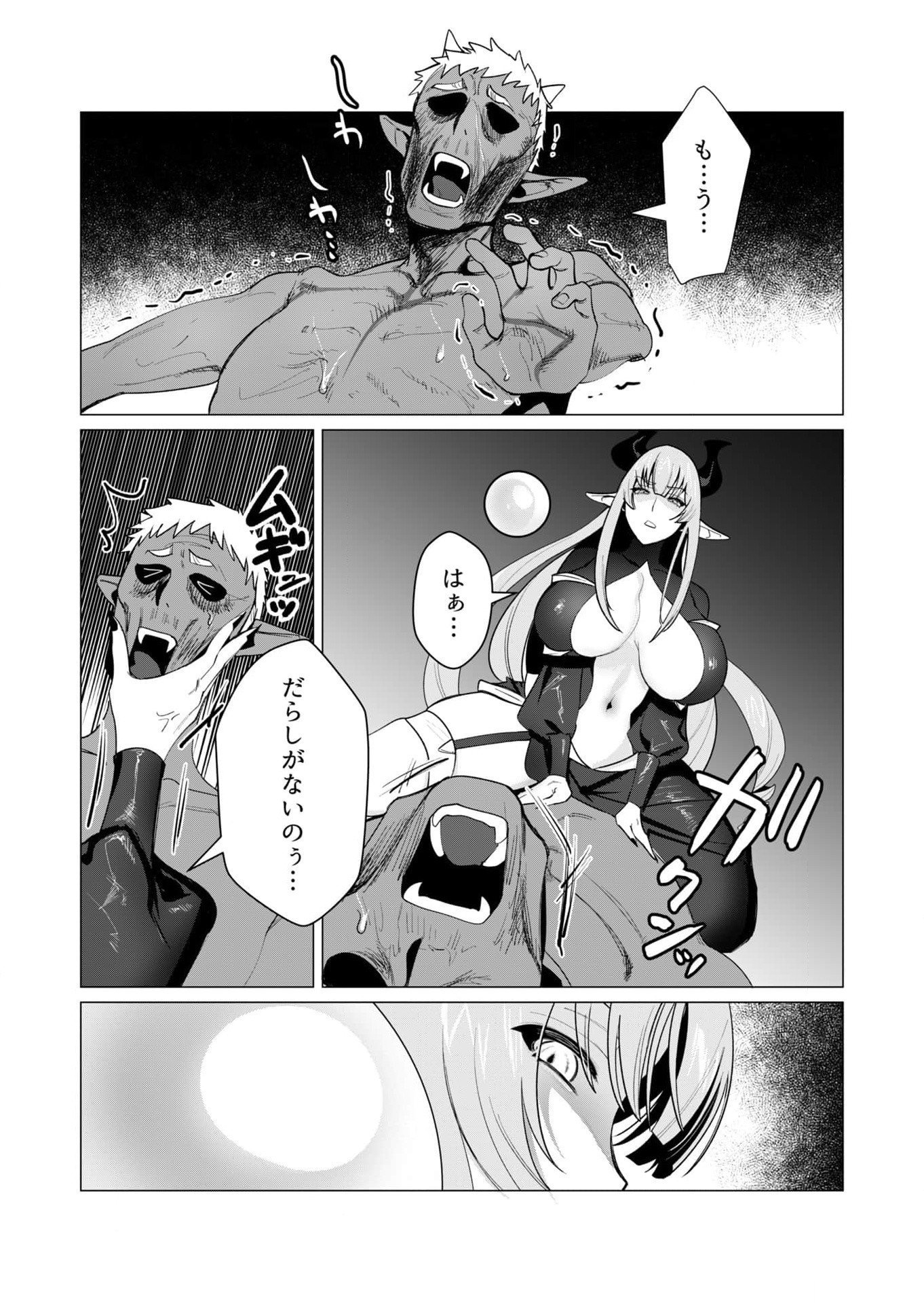Yuusha-sama wa Houshuu ni Hitozuma wo go Kibou desu Chapter 6 4ページ
