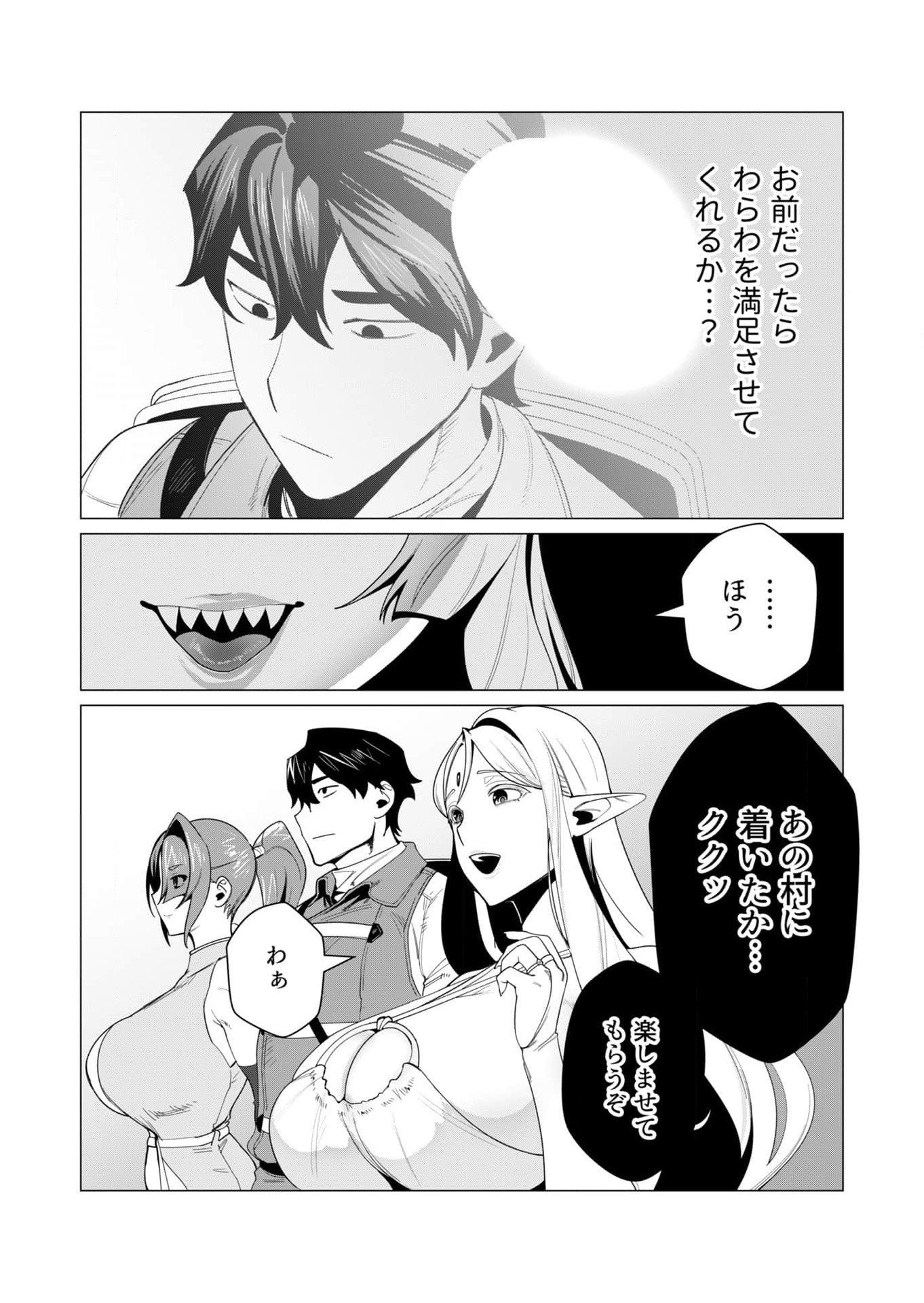 Yuusha-sama wa Houshuu ni Hitozuma wo go Kibou desu Chapter 6 5ページ